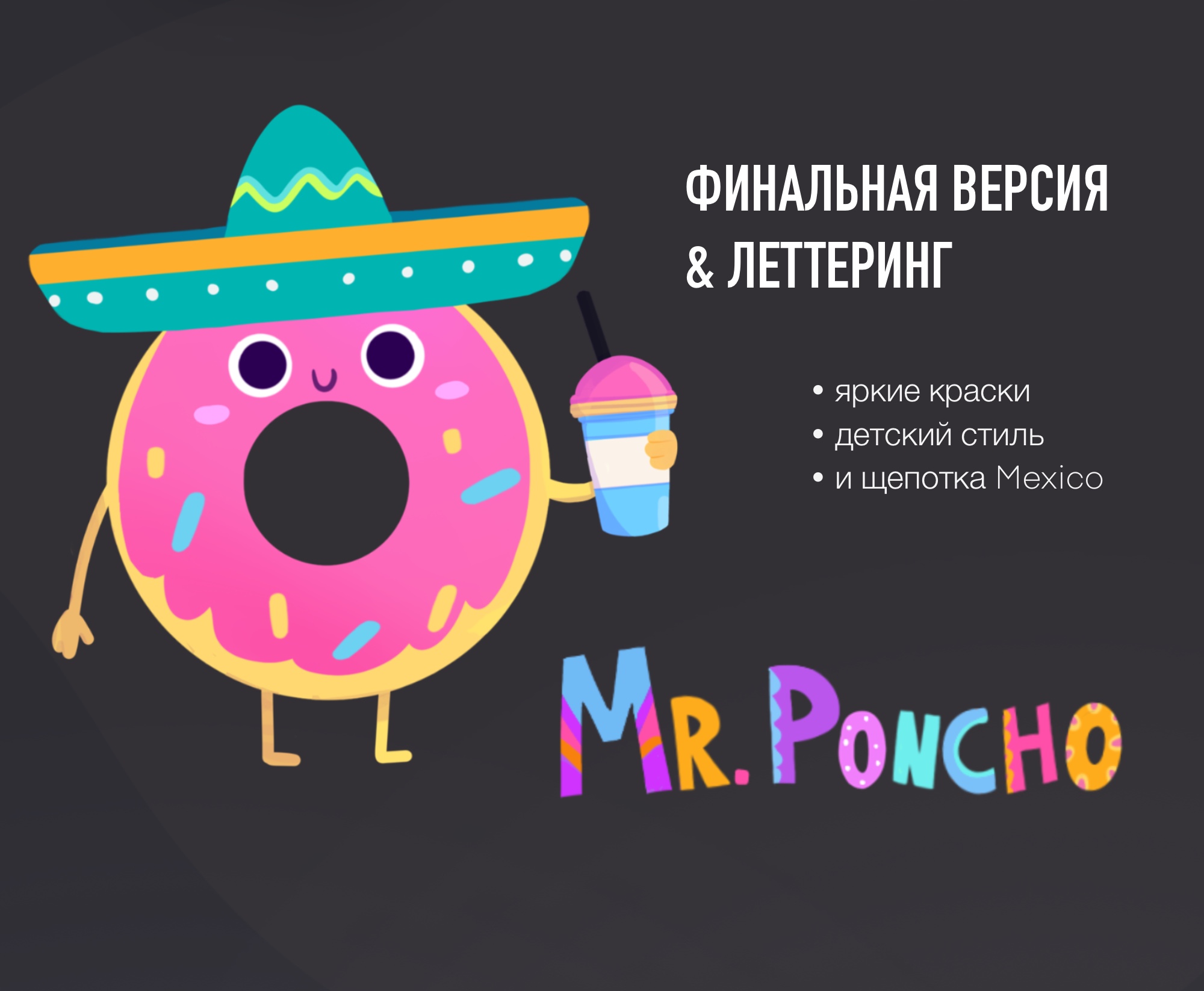 Дизайн персонажа, маскот для кафе — Изображение №4 — Брендинг, Иллюстрация на Dprofile