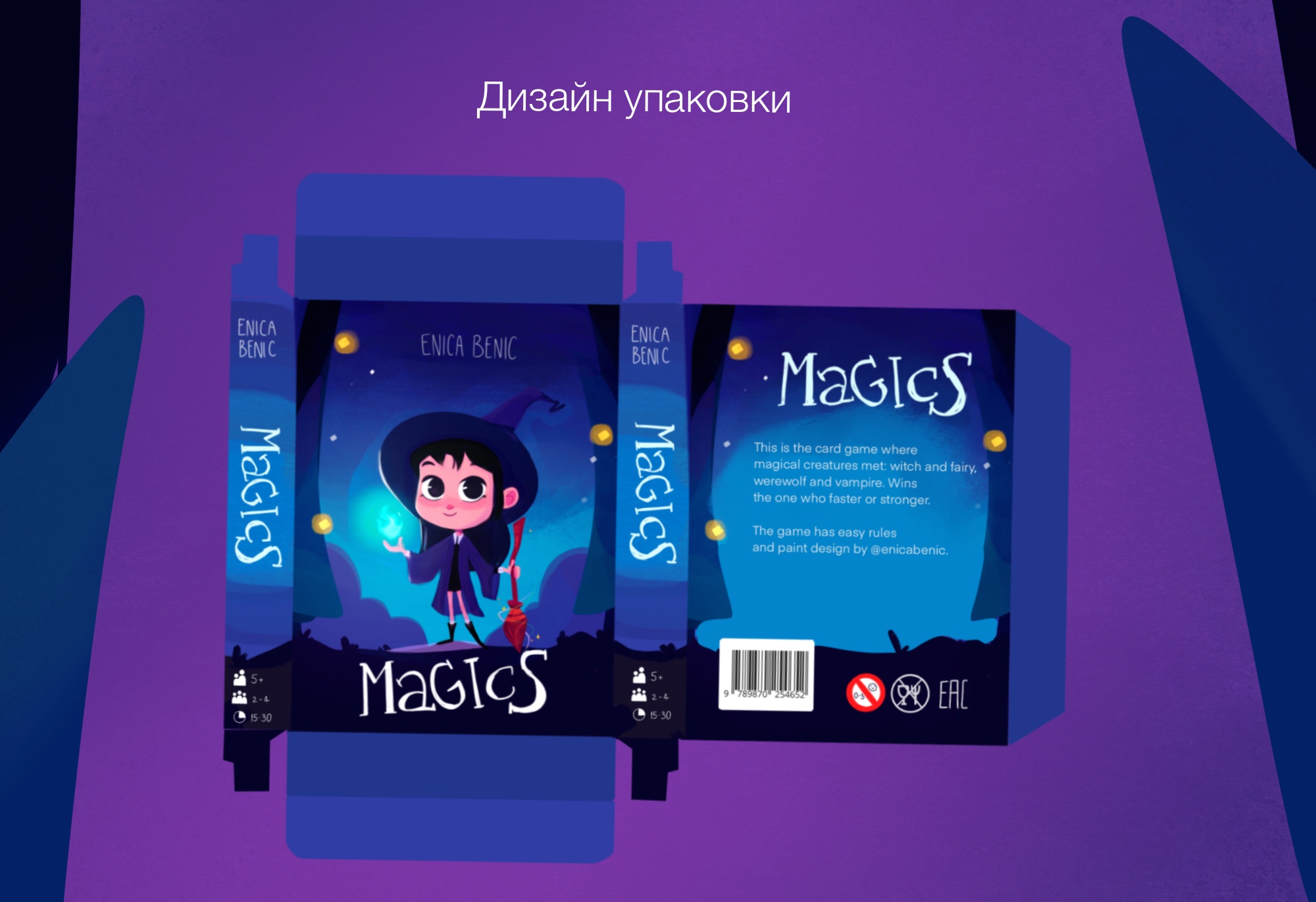 Обложка для настольной игры — Изображение №3 — Брендинг, Иллюстрация на Dprofile
