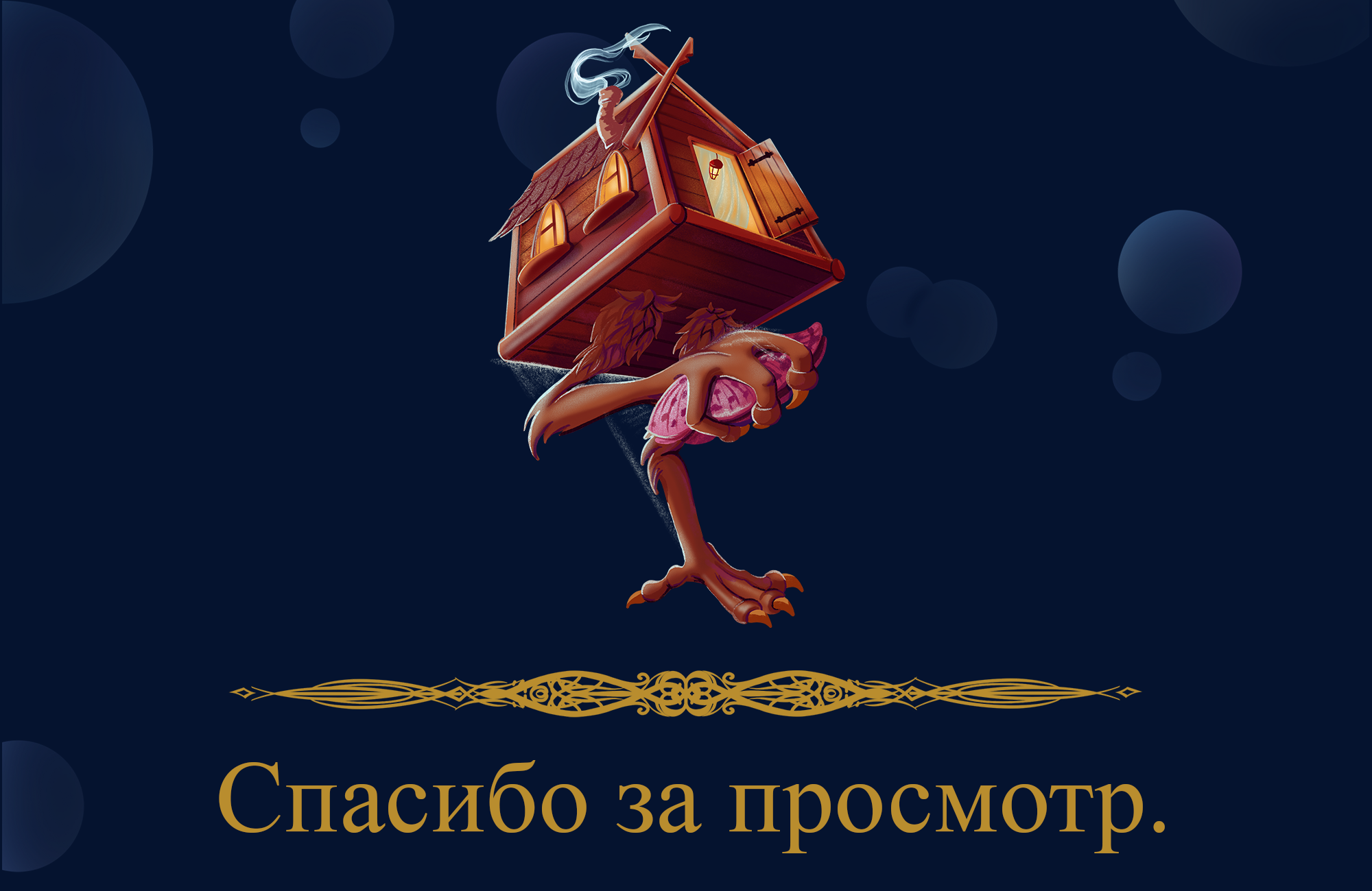 Концепт проект книги "Ядвига" — Изображение №12 — Иллюстрация, Графика на Dprofile