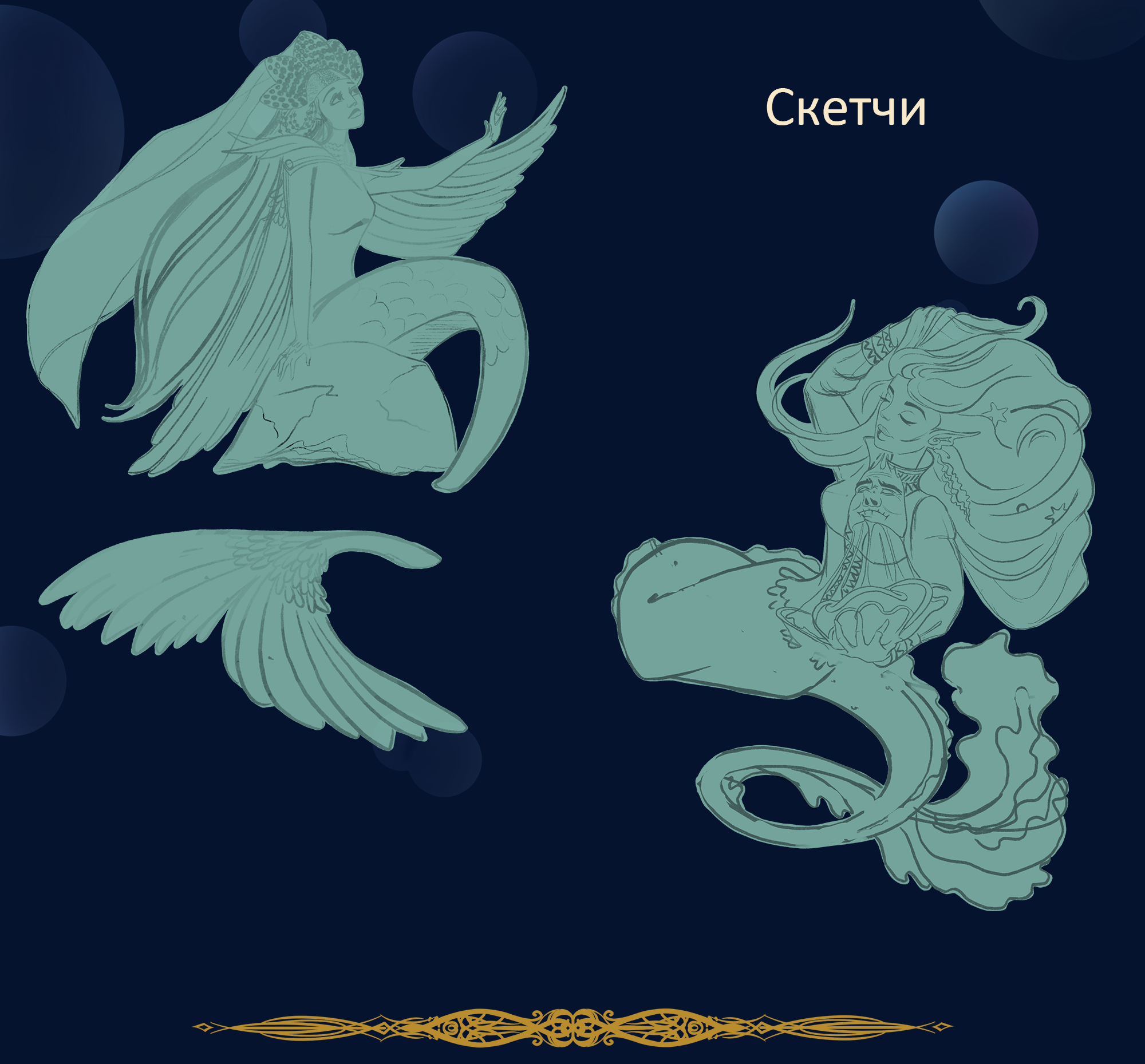 Концепт проект книги "Ядвига" — Изображение №8 — Иллюстрация, Графика на Dprofile