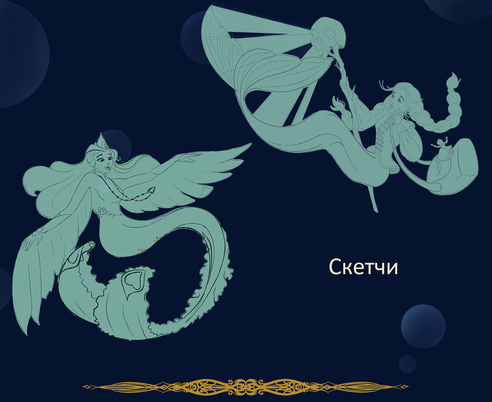Концепт проект книги "Ядвига" — Изображение №4 — Иллюстрация, Графика на Dprofile
