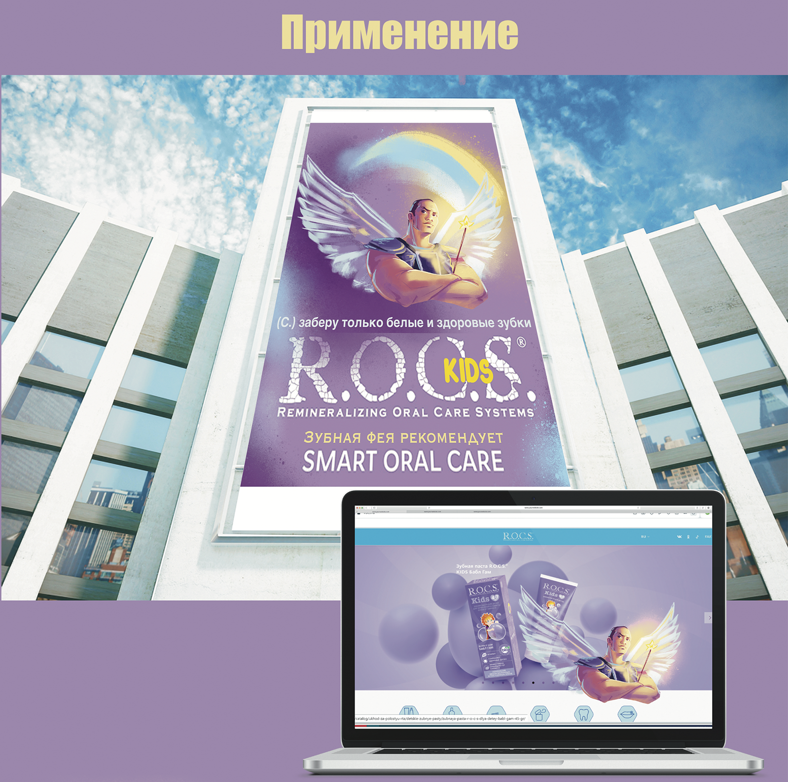 Рекламный концепт проект — Изображение №5 — Иллюстрация, Маркетинг на Dprofile