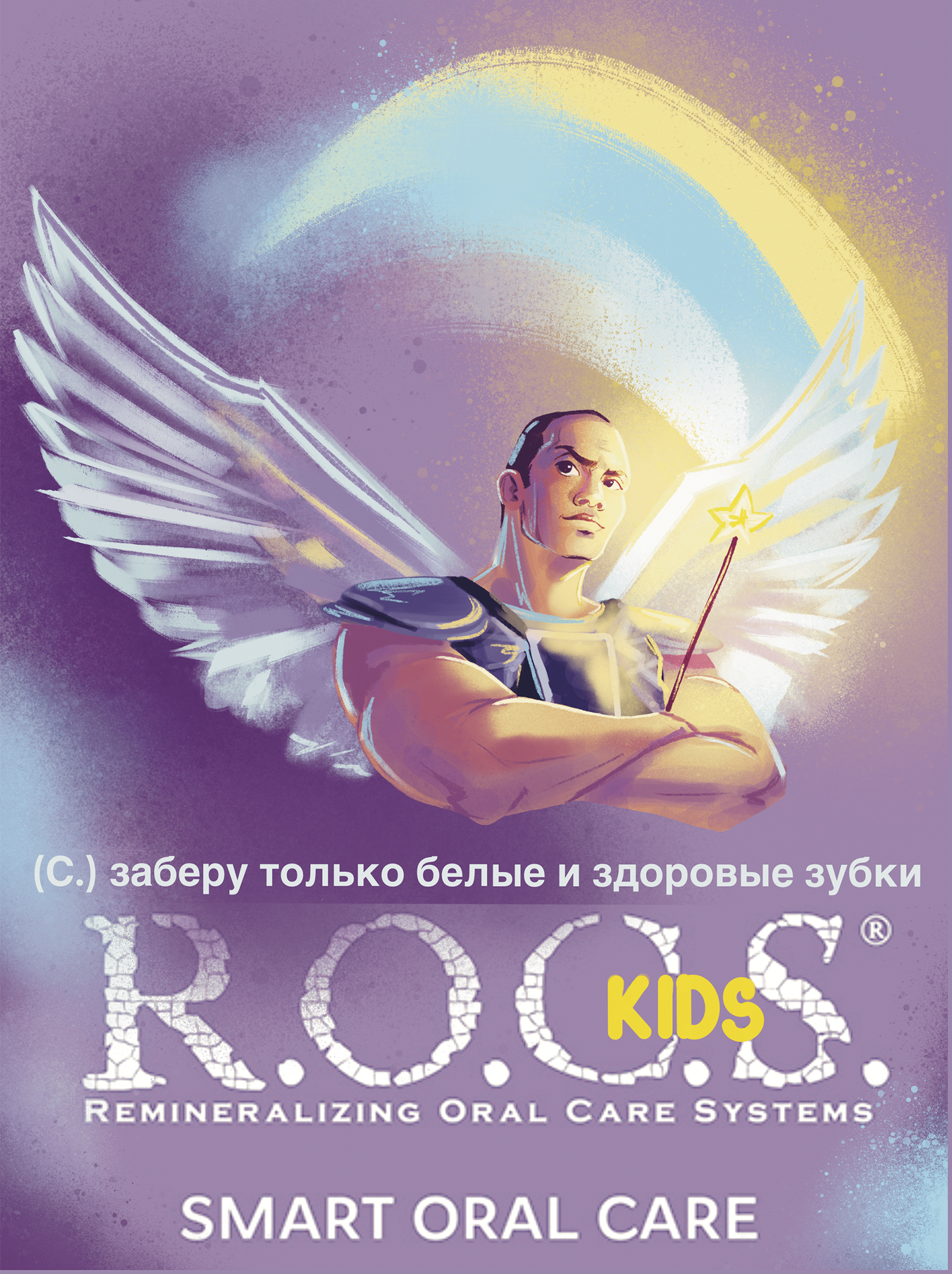 Рекламный концепт проект — Изображение №4 — Иллюстрация, Маркетинг на Dprofile