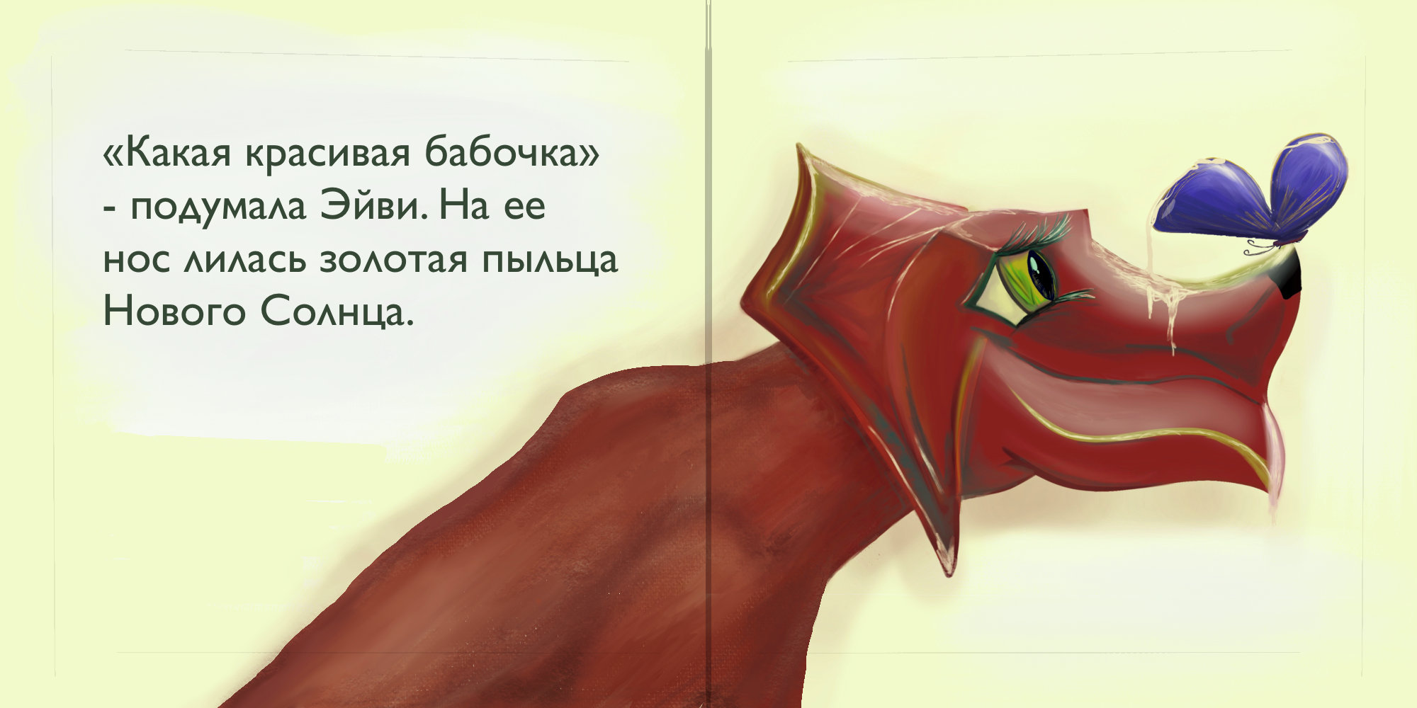 Примеры иллюстраций (книжного характера) — Изображение №1 — Иллюстрация на Dprofile