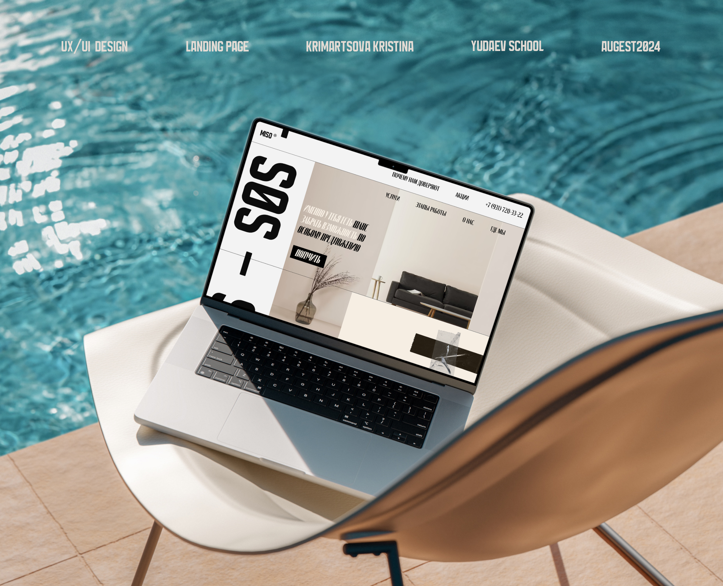 Landing page '' MISO " — Интерфейсы, Графика на Dprofile