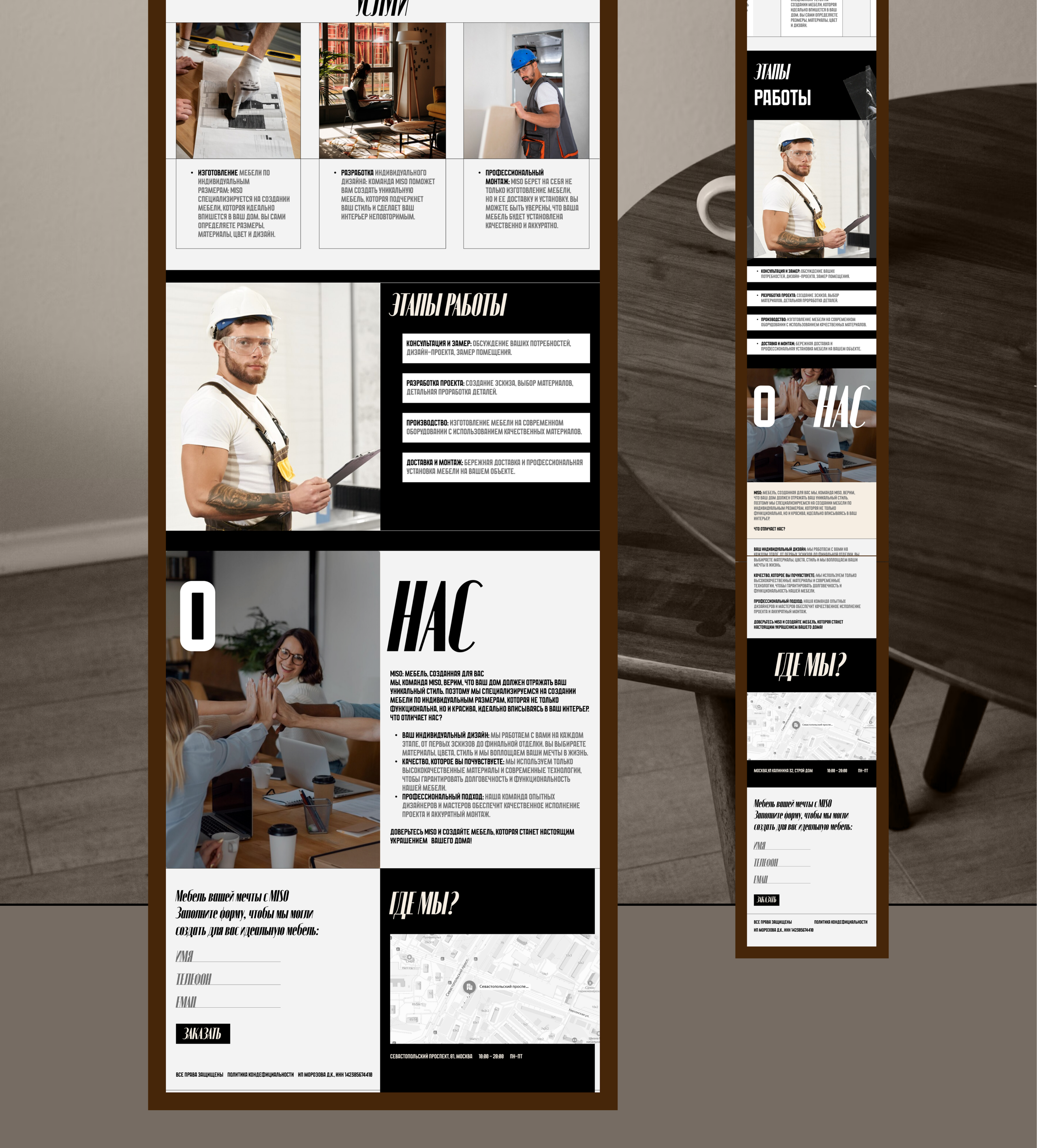 Landing page '' MISO " — Изображение №6 — Интерфейсы, Графика на Dprofile