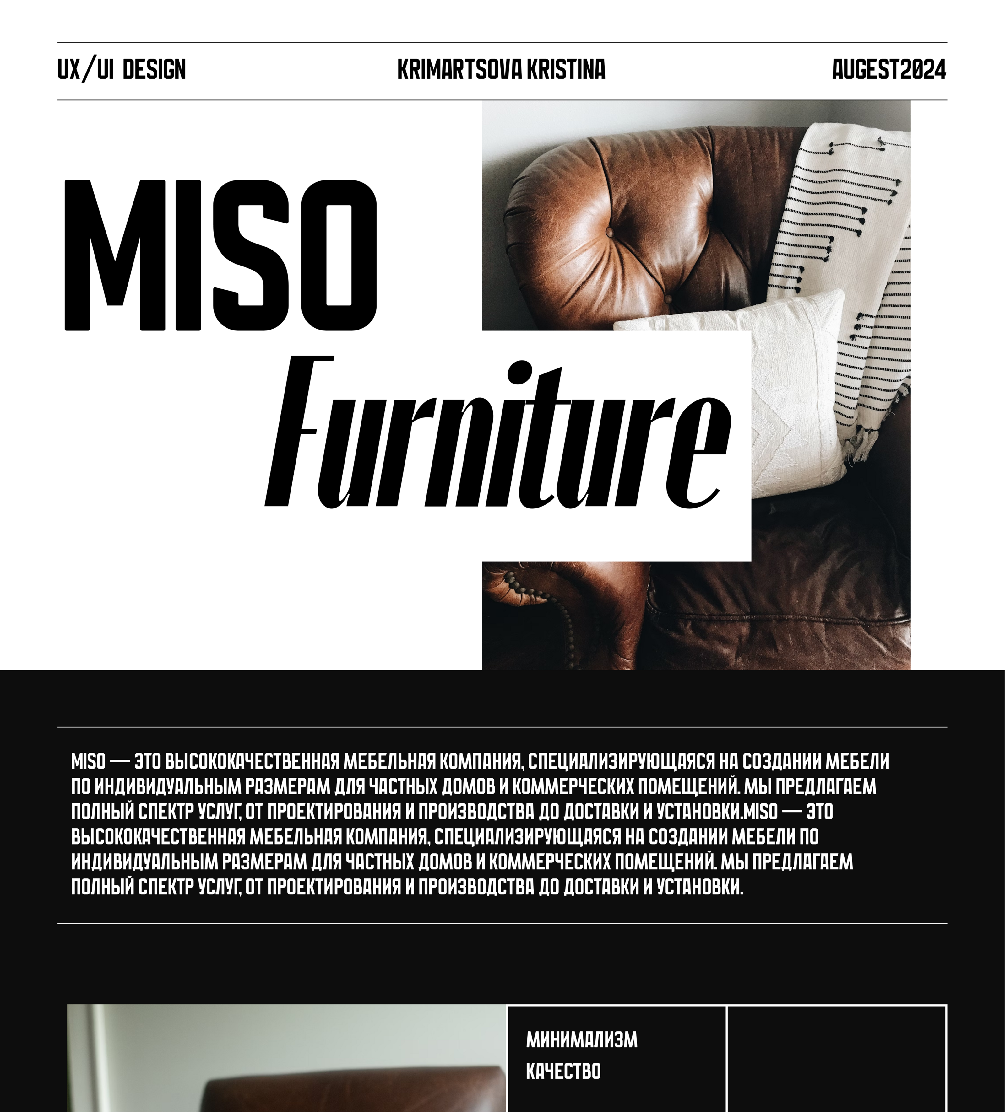 Landing page '' MISO " — Изображение №1 — Интерфейсы, Графика на Dprofile