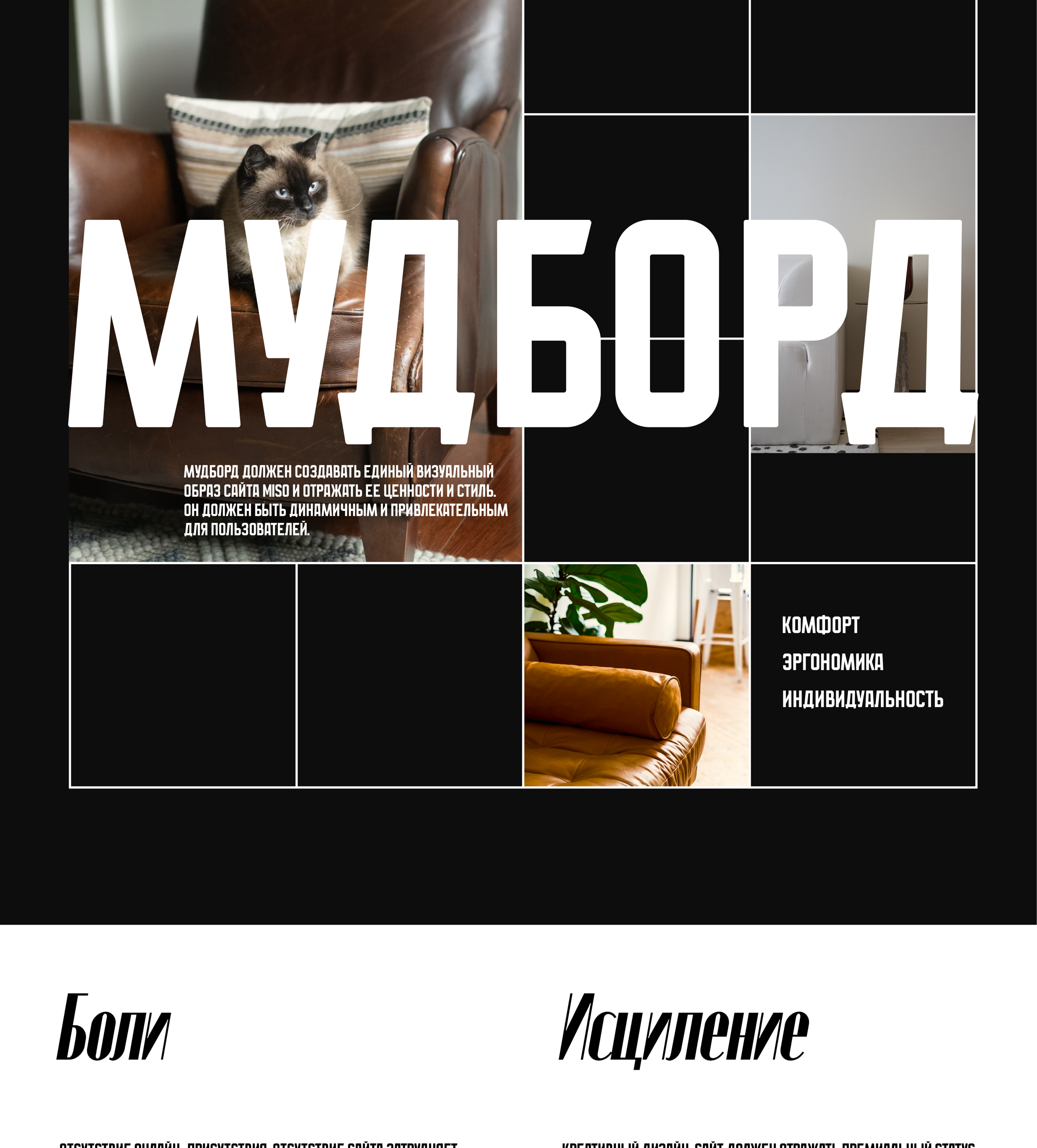 Landing page '' MISO " — Изображение №2 — Интерфейсы, Графика на Dprofile