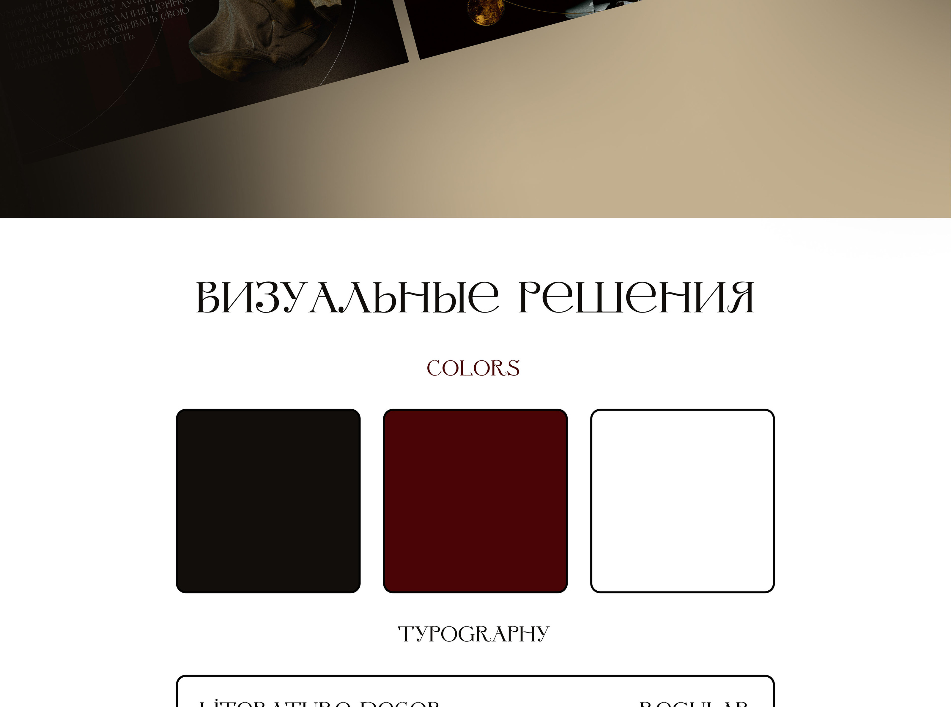 PRESENTATION - MYTHOLOGICAL ART FOR ( ONLINE/OFFLINE ) — Изображение №7 — Графика, Маркетинг на Dprofile