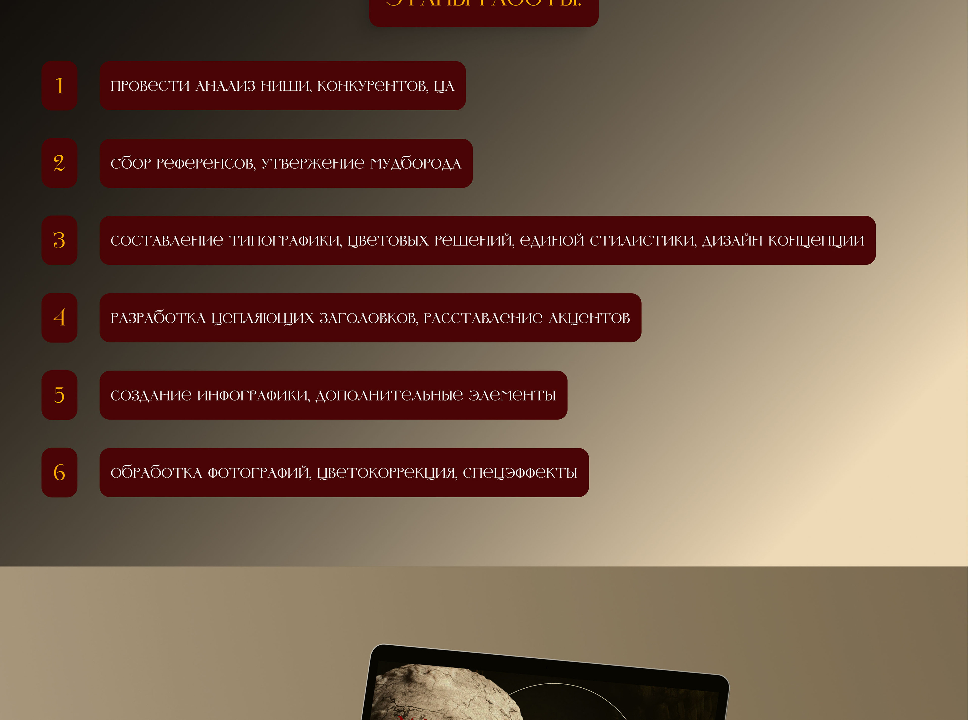 PRESENTATION - MYTHOLOGICAL ART FOR ( ONLINE/OFFLINE ) — Изображение №2 — Графика, Маркетинг на Dprofile