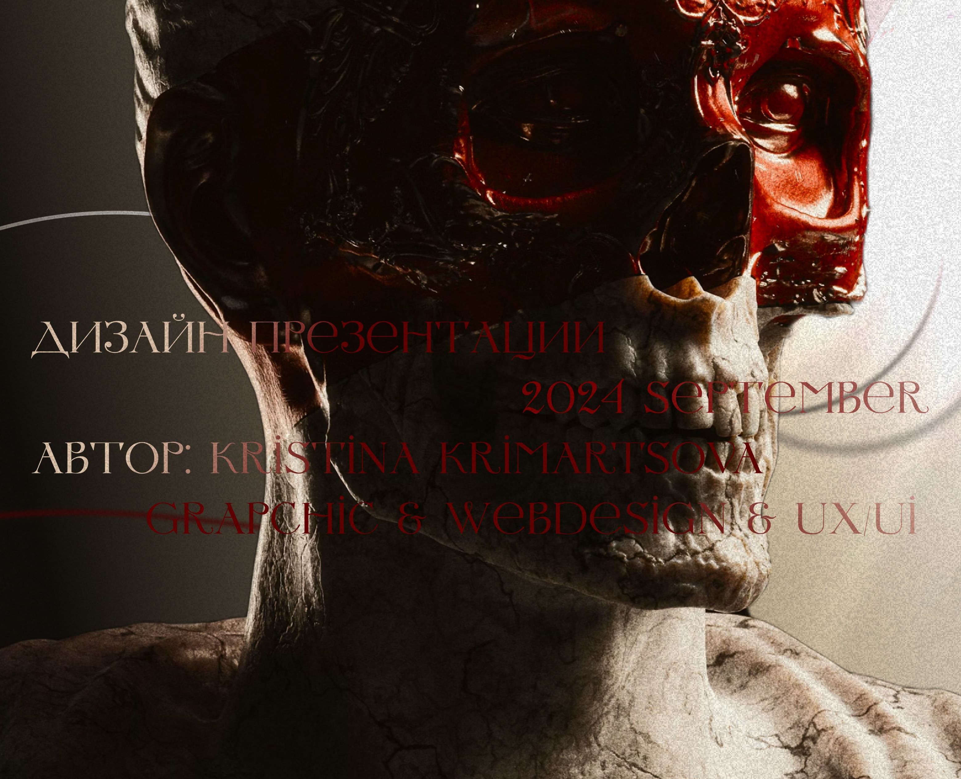 PRESENTATION - MYTHOLOGICAL ART FOR ( ONLINE/OFFLINE ) — Графика, Маркетинг на Dprofile