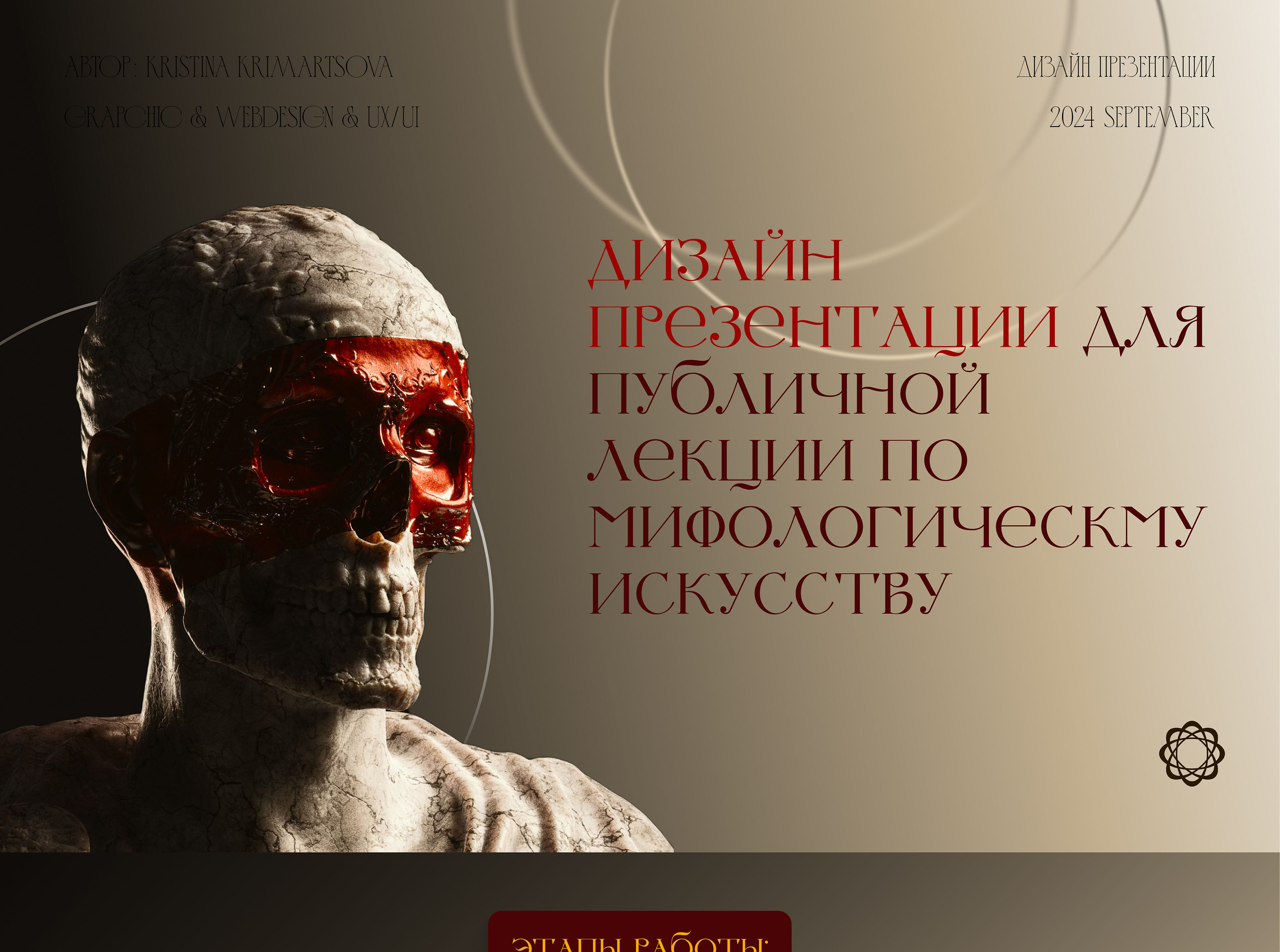 PRESENTATION - MYTHOLOGICAL ART FOR ( ONLINE/OFFLINE ) — Изображение №1 — Графика, Маркетинг на Dprofile
