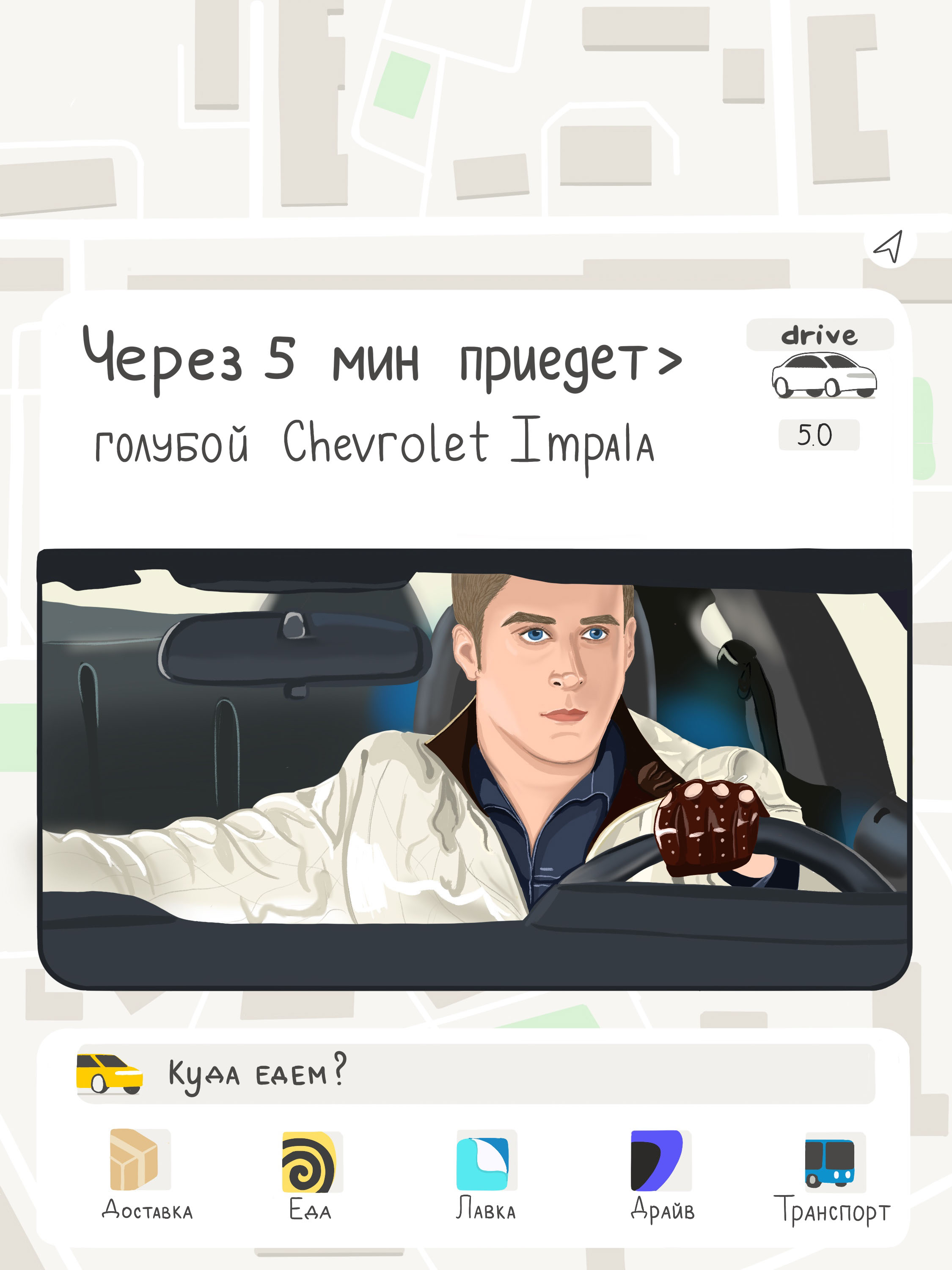 Реклама бренда - такси Яндекс Go — Изображение №3 — Брендинг, Иллюстрация на Dprofile