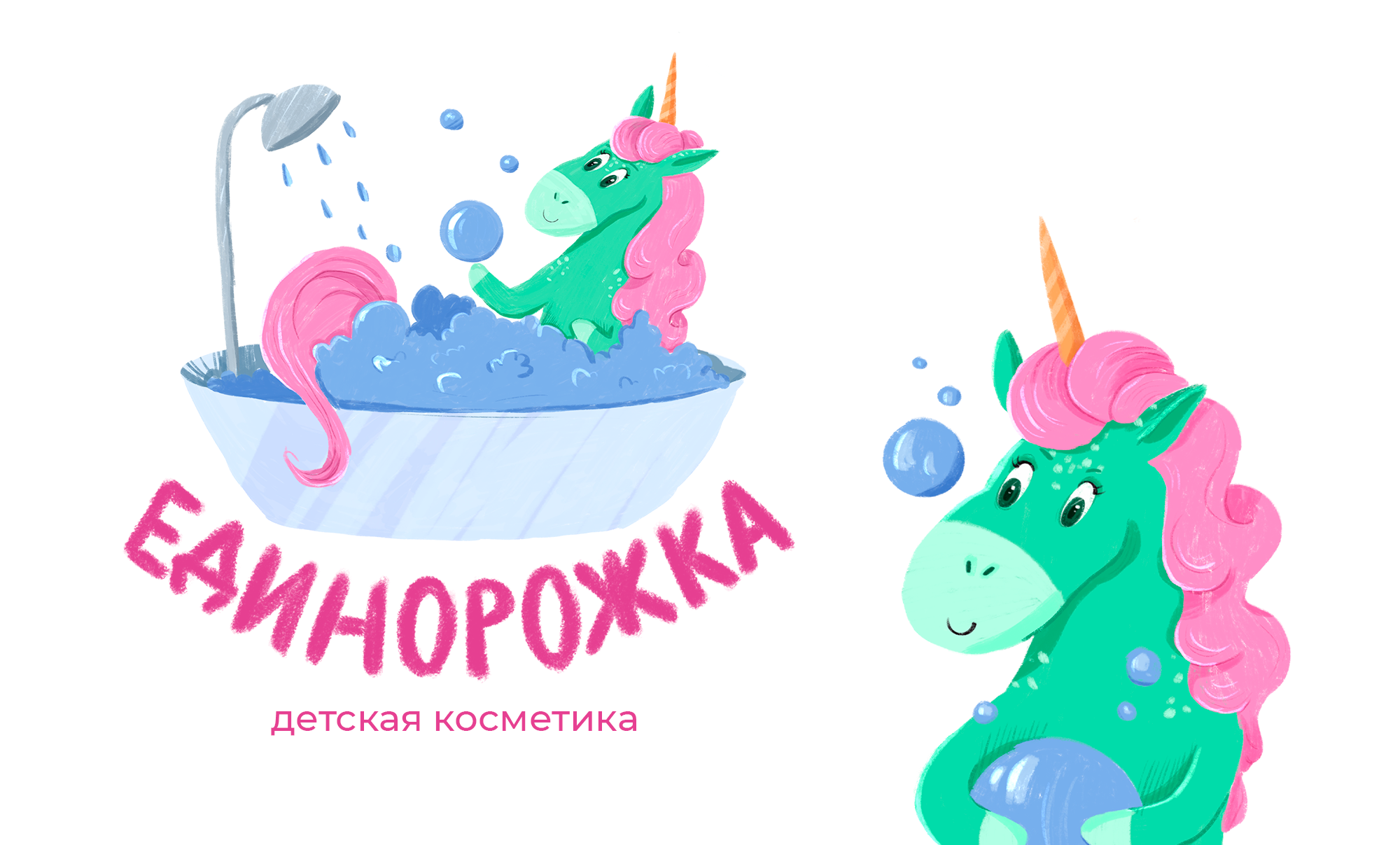 Дизайн упаковки детской косметики Единорожка — Изображение №1 — Интерфейсы, Иллюстрация на Dprofile