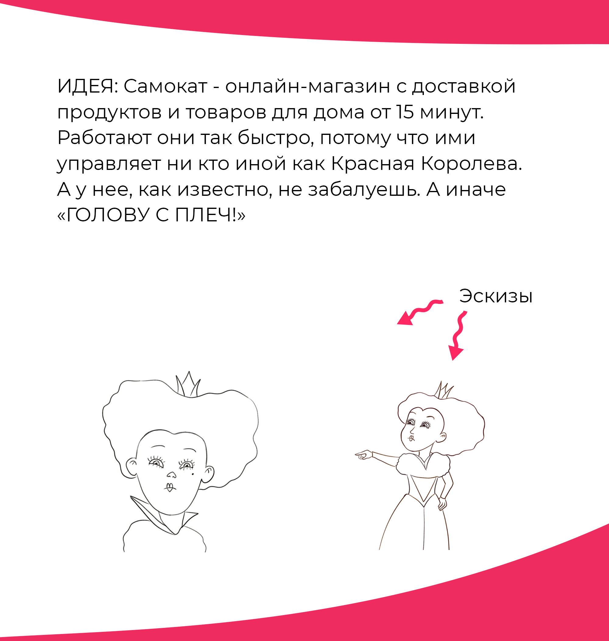 Рекламный проект для онлайн-магазина Самокат — Изображение №2 — Иллюстрация, Маркетинг на Dprofile