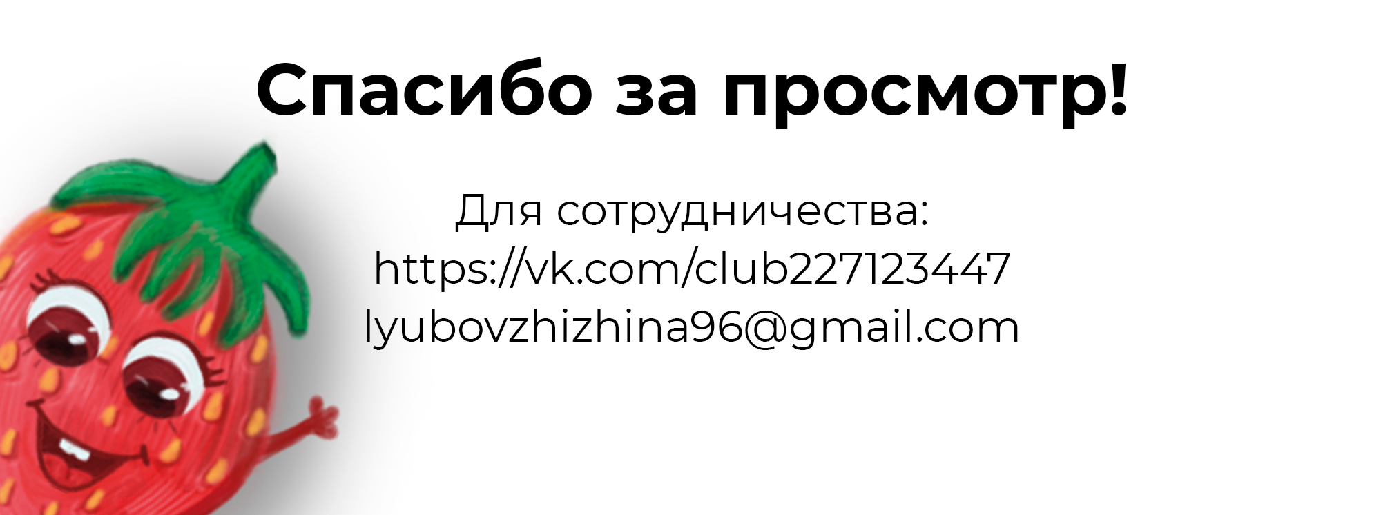 Иллюстрации для детской книги Приключение клубнички — Изображение №9 — Иллюстрация на Dprofile