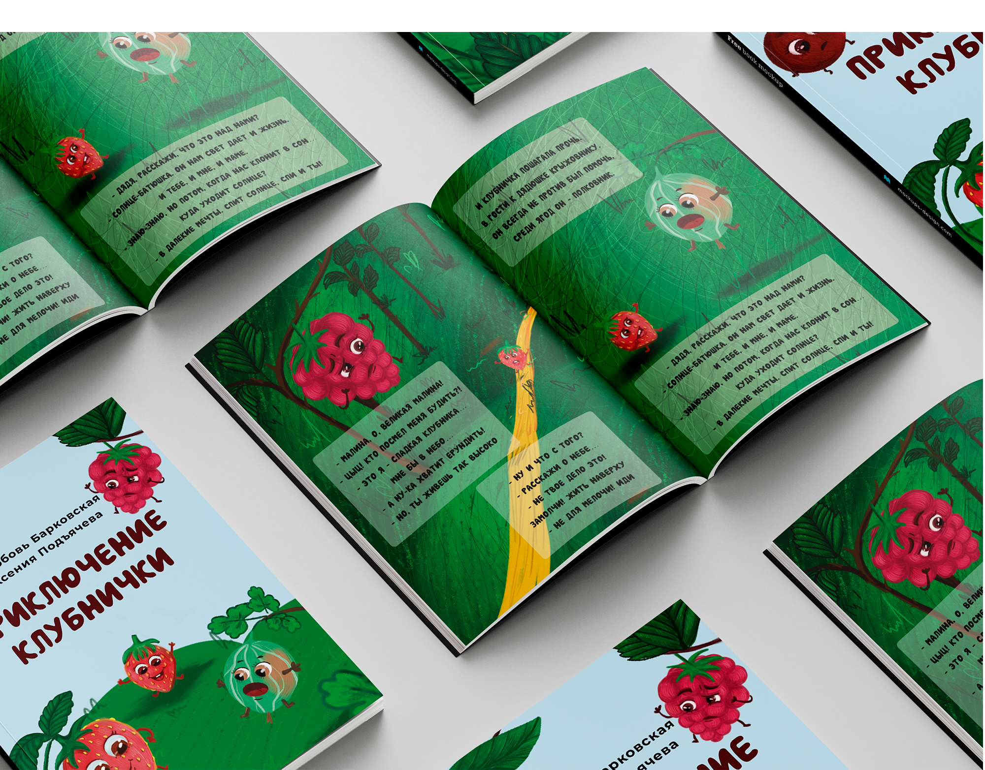 Иллюстрации для детской книги Приключение клубнички — Изображение №8 — Иллюстрация на Dprofile