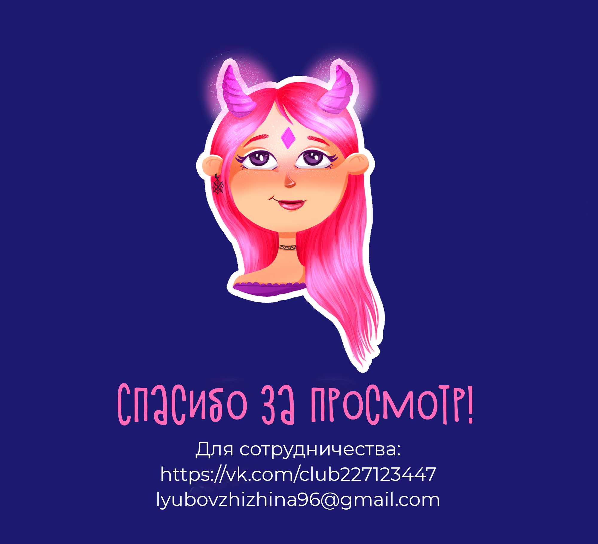 Стикеры для мессенджеров с Ведьмочкой — Изображение №6 — Иллюстрация на Dprofile