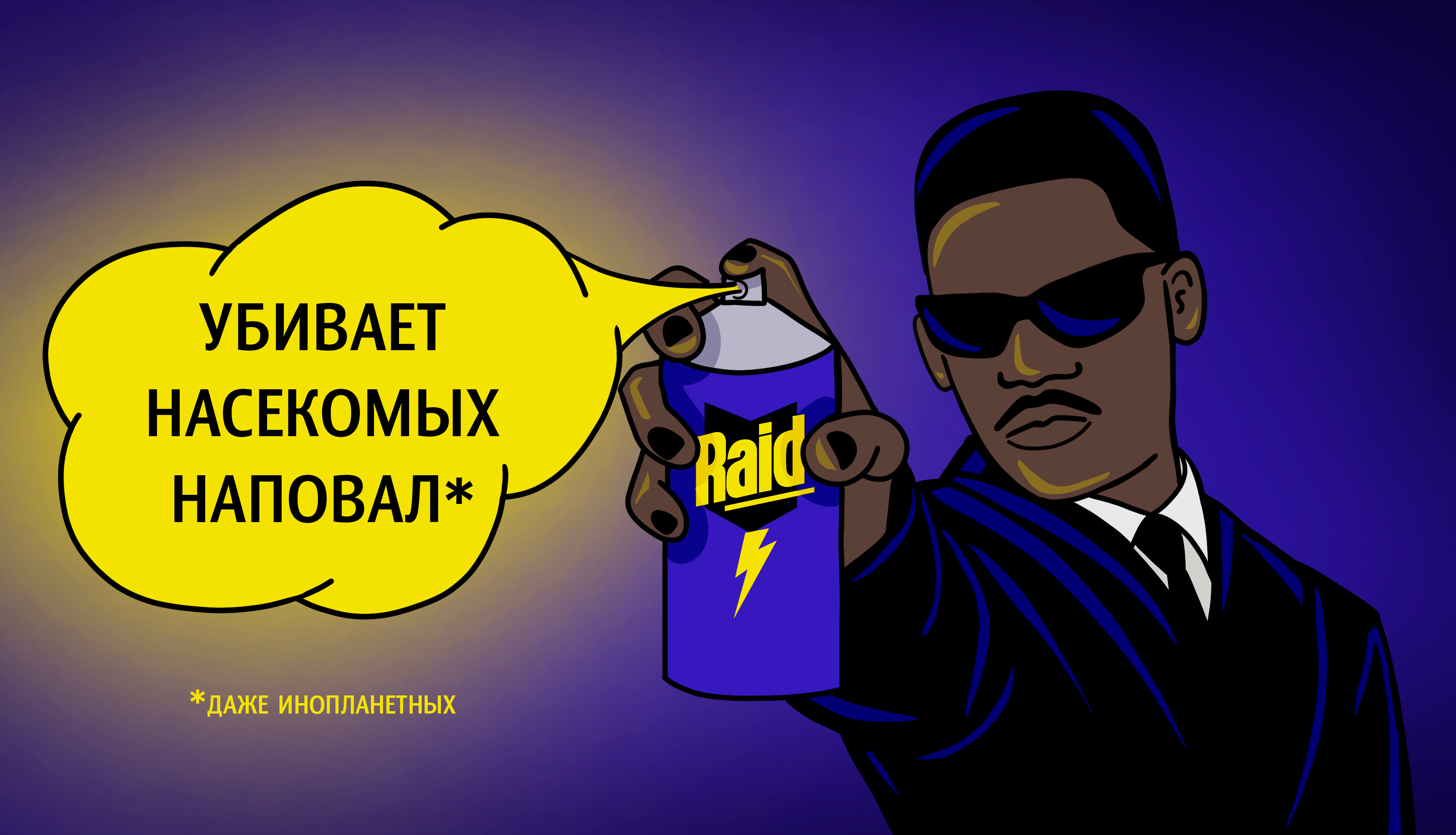 Рекламная иллюстрация для компании Raid|Люди в черном — Изображение №1 — Иллюстрация на Dprofile