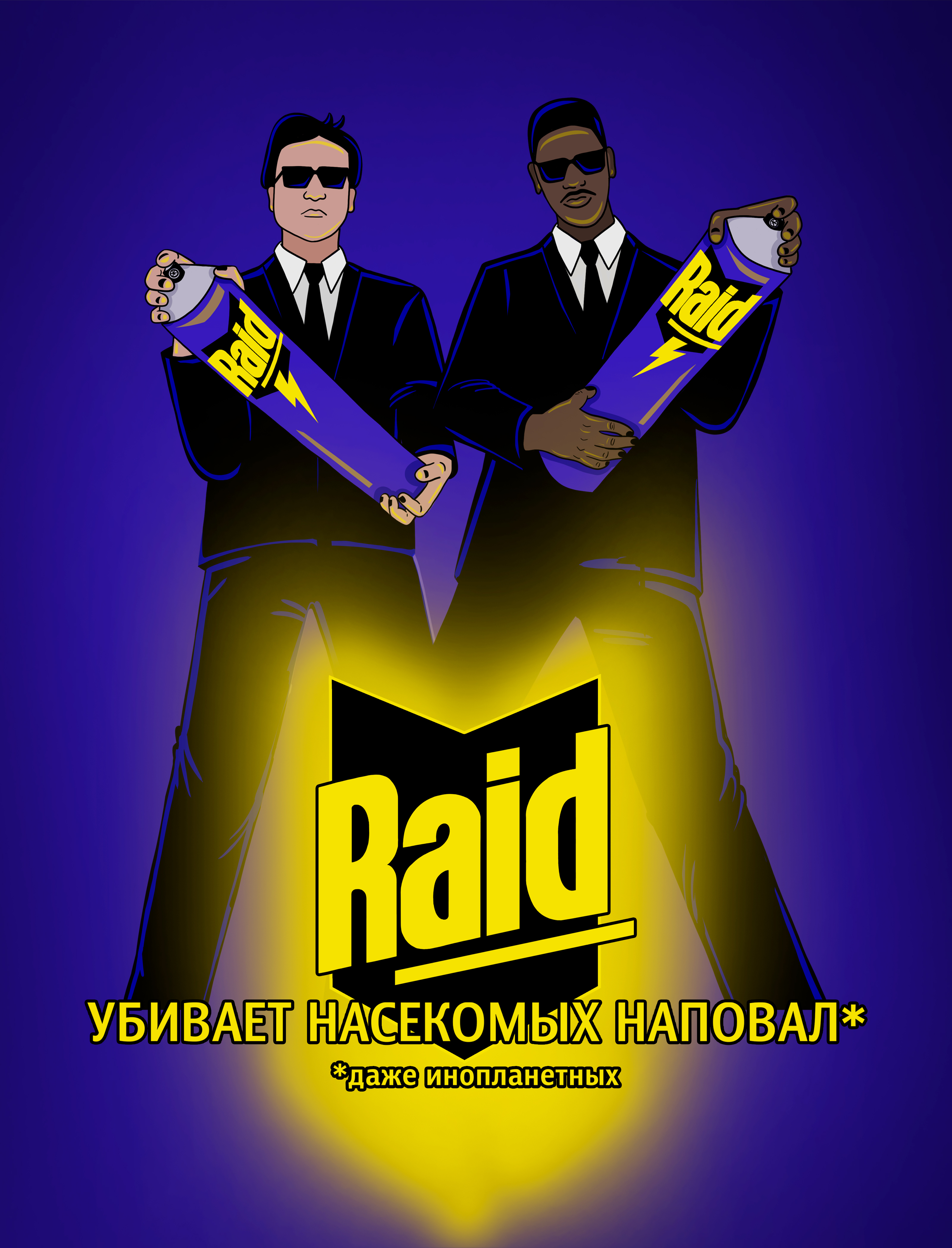 Рекламная иллюстрация для компании Raid|Люди в черном — Изображение №3 — Иллюстрация на Dprofile