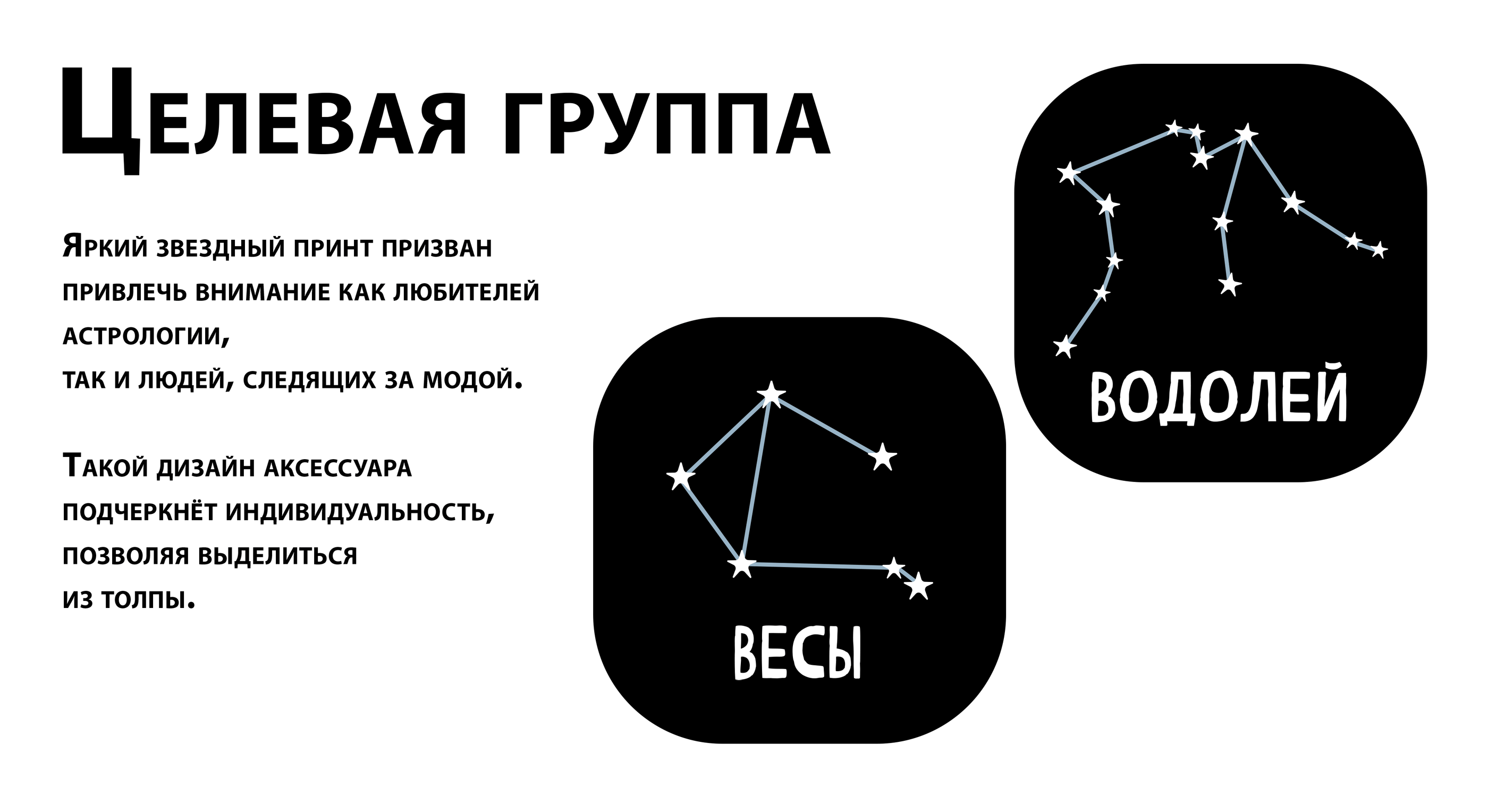 Принты для коллекции носков "Знаки зодиака" — Изображение №6 — Интерфейсы, Иллюстрация на Dprofile