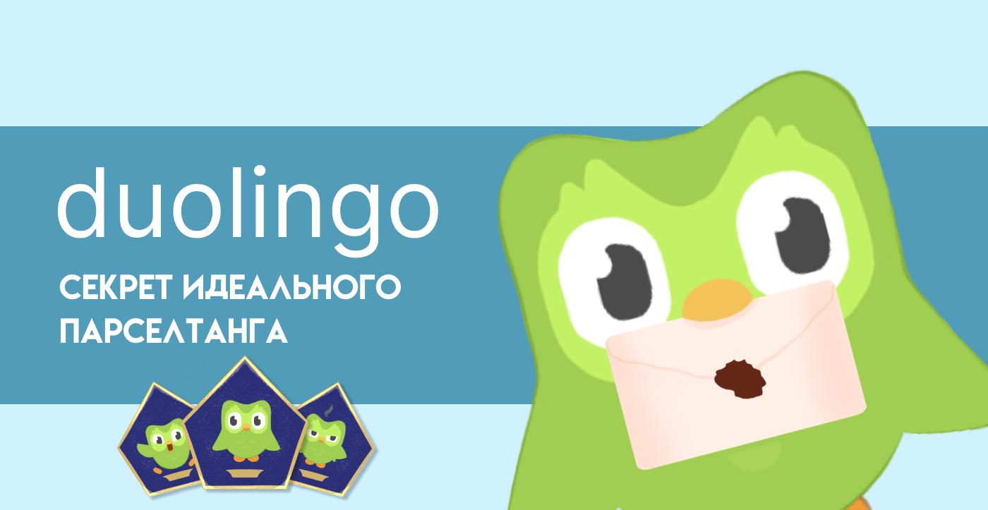 Гарри Поттер и Duolingo — Изображение №1 — Брендинг, Иллюстрация на Dprofile
