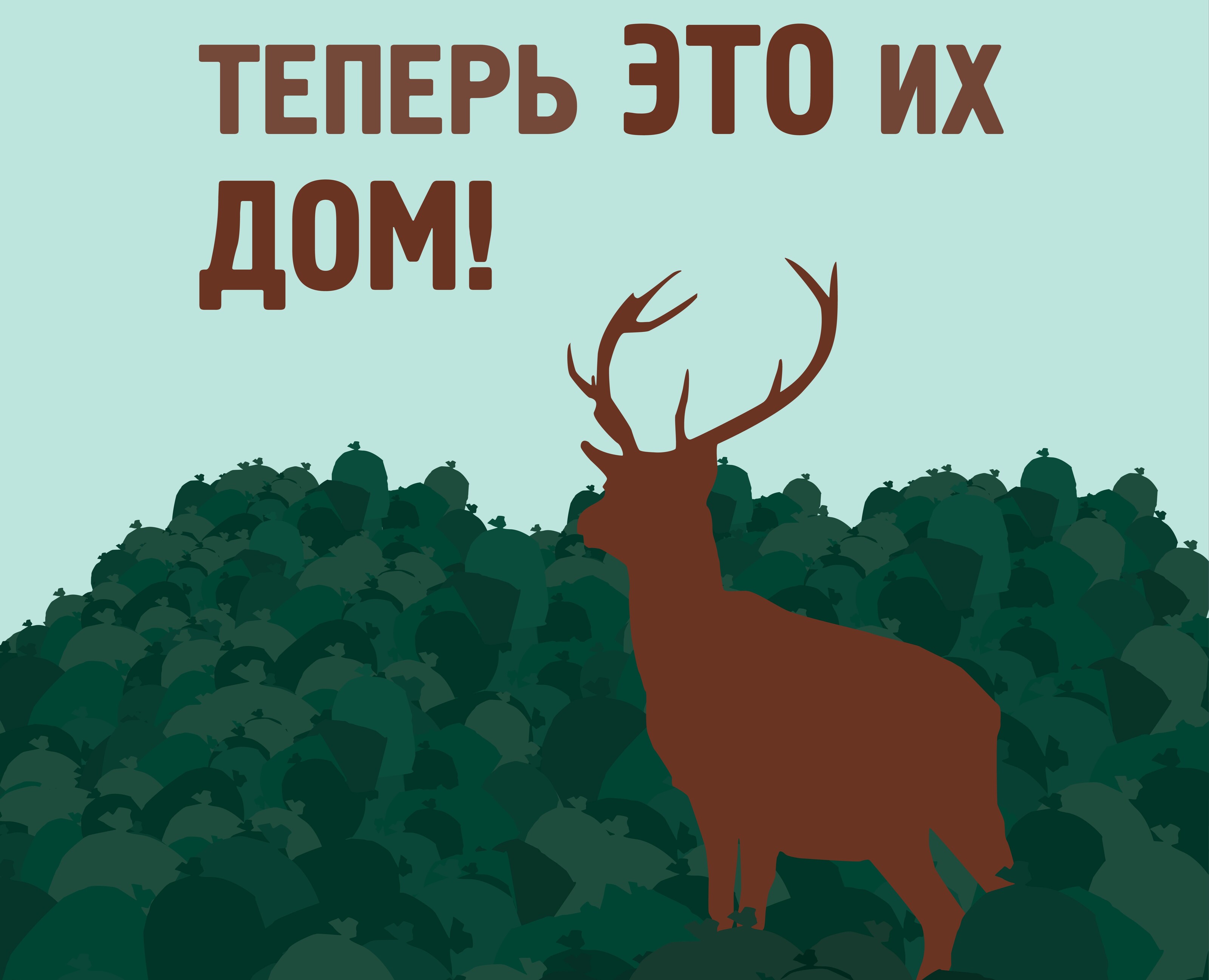 Экоплакат (Ecoposter) на Dprofile