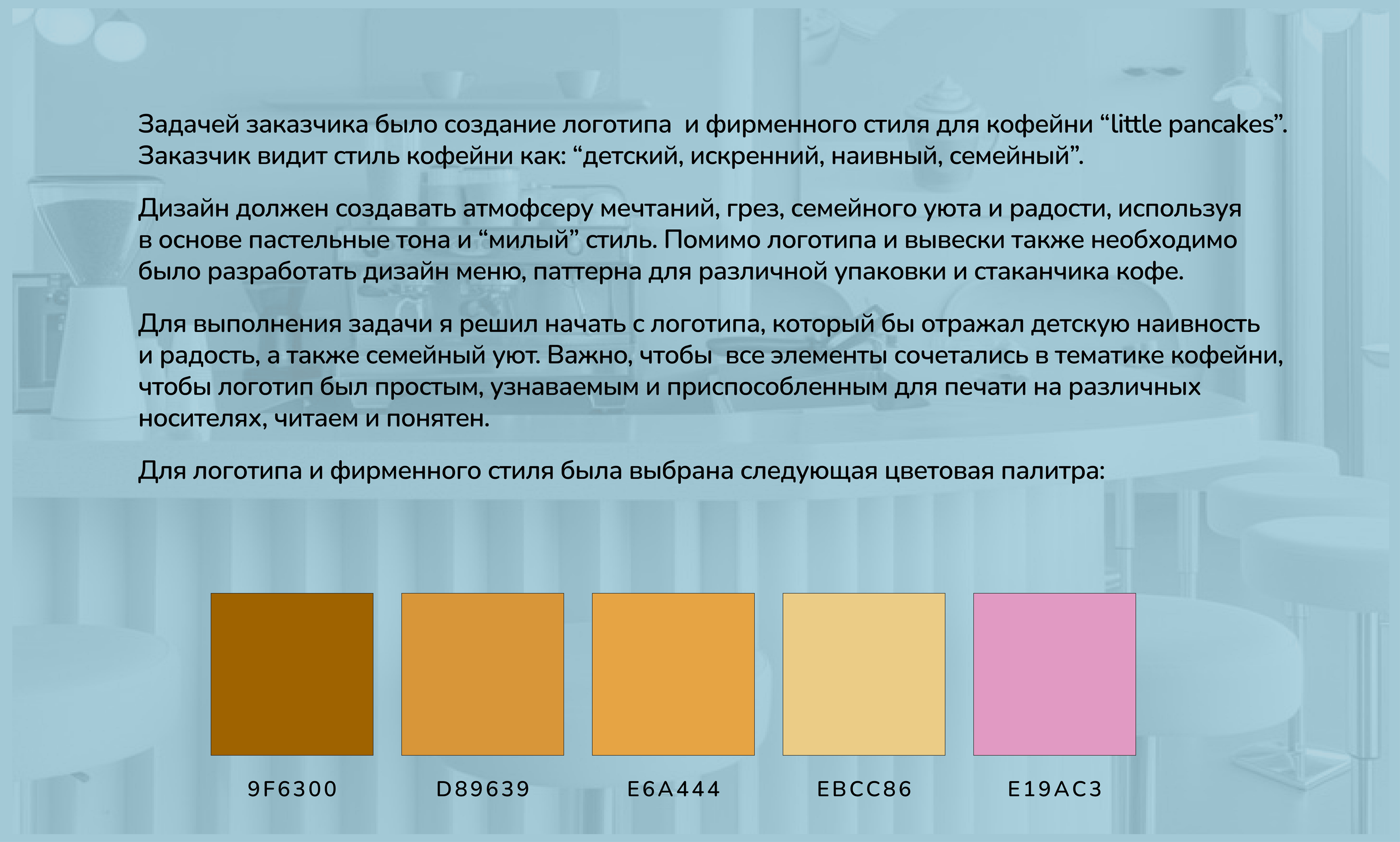 Little Pancakes — Изображение №2 — Брендинг, Иллюстрация на Dprofile