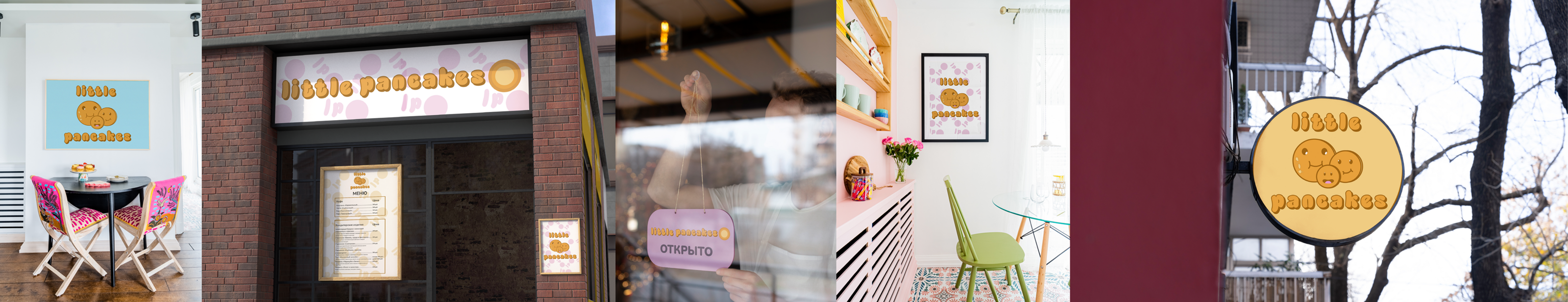 Little Pancakes — Изображение №8 — Брендинг, Иллюстрация на Dprofile