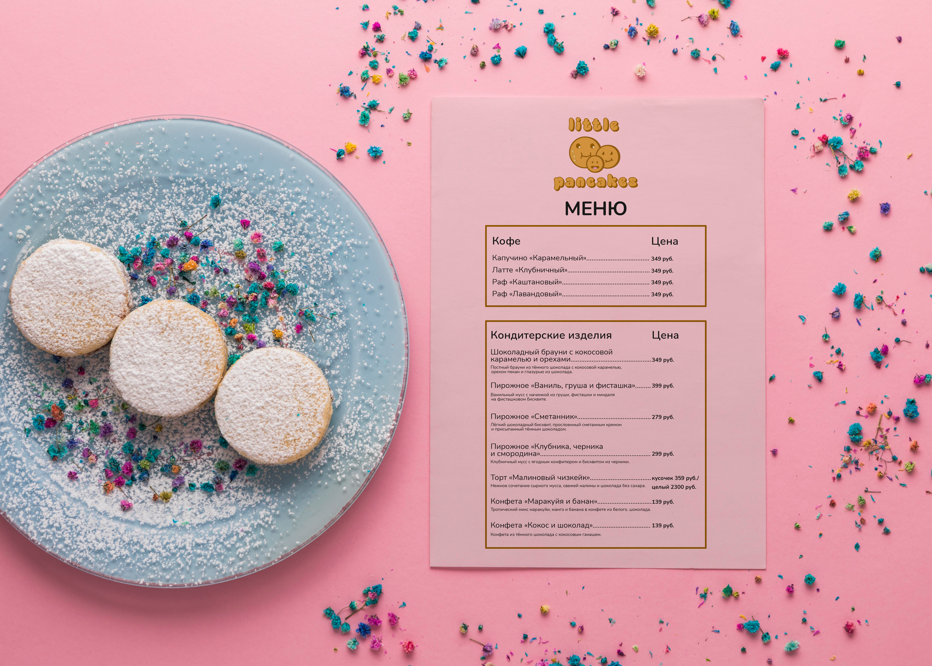 Little Pancakes — Изображение №7 — Брендинг, Иллюстрация на Dprofile