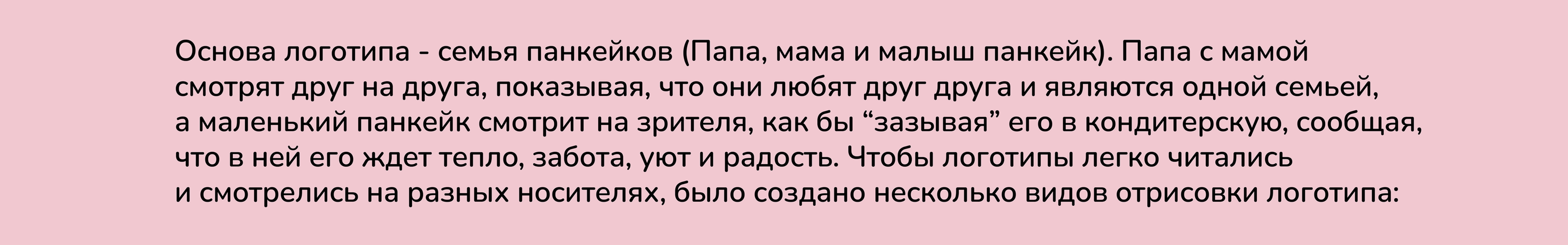 Little Pancakes — Изображение №5 — Брендинг, Иллюстрация на Dprofile