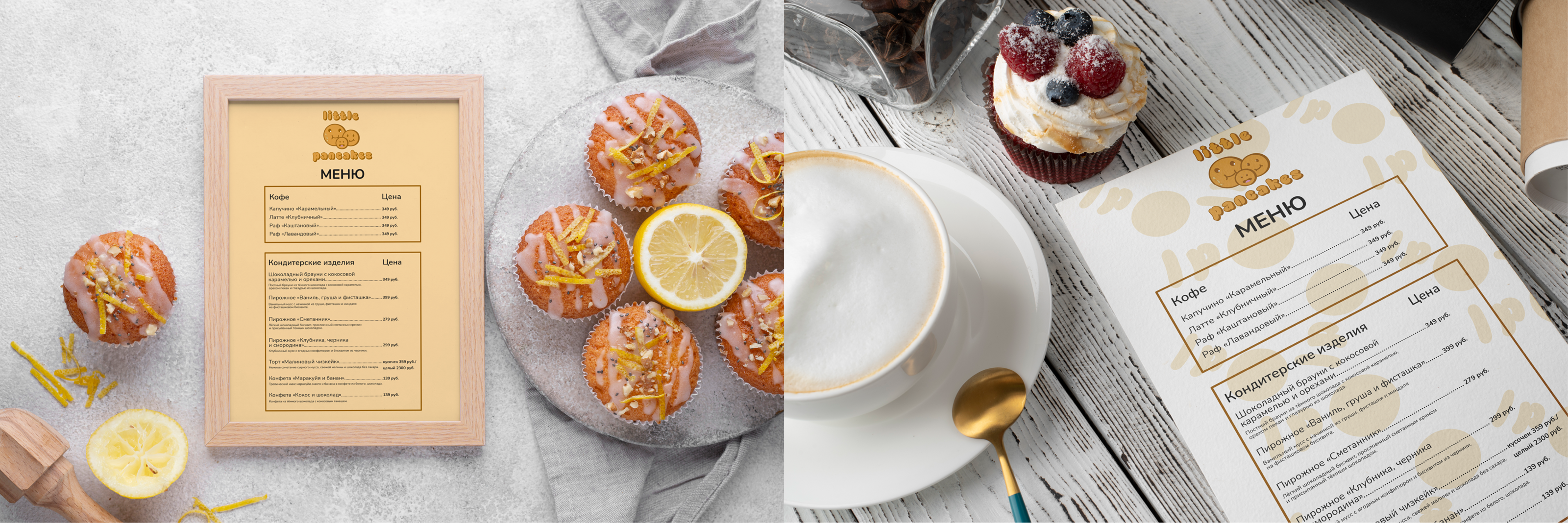 Little Pancakes — Изображение №4 — Брендинг, Иллюстрация на Dprofile