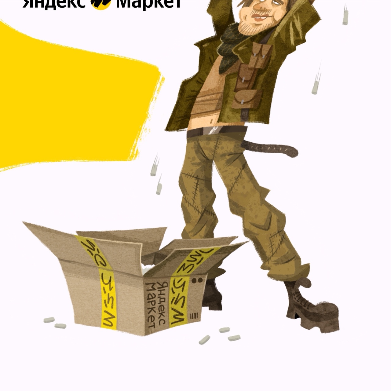 Реклама маркетплейса — Изображение №4 — Иллюстрация, Маркетинг на Dprofile
