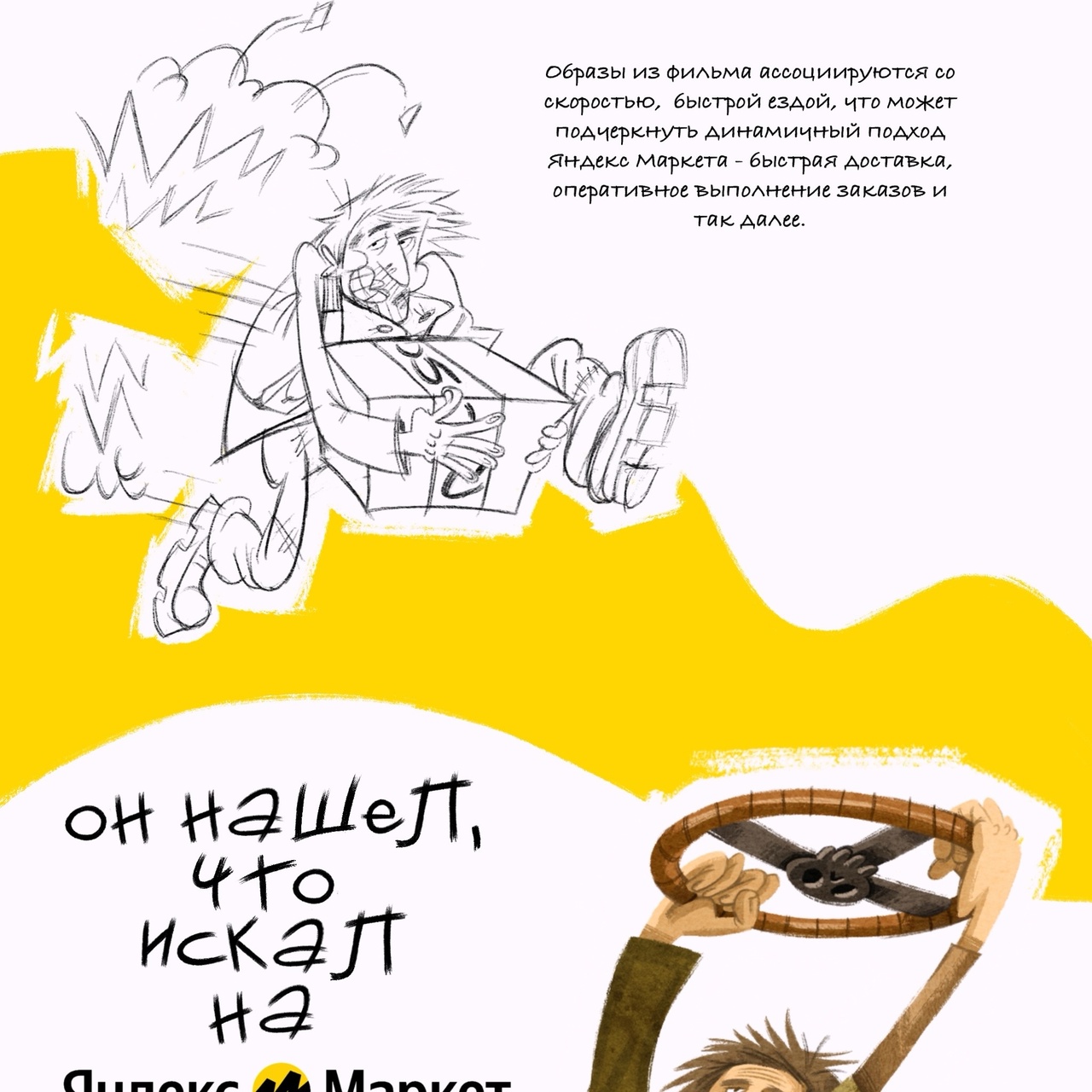 Реклама маркетплейса — Изображение №3 — Иллюстрация, Маркетинг на Dprofile