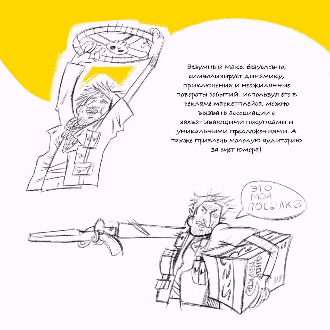 Реклама маркетплейса — Изображение №2 — Иллюстрация, Маркетинг на Dprofile