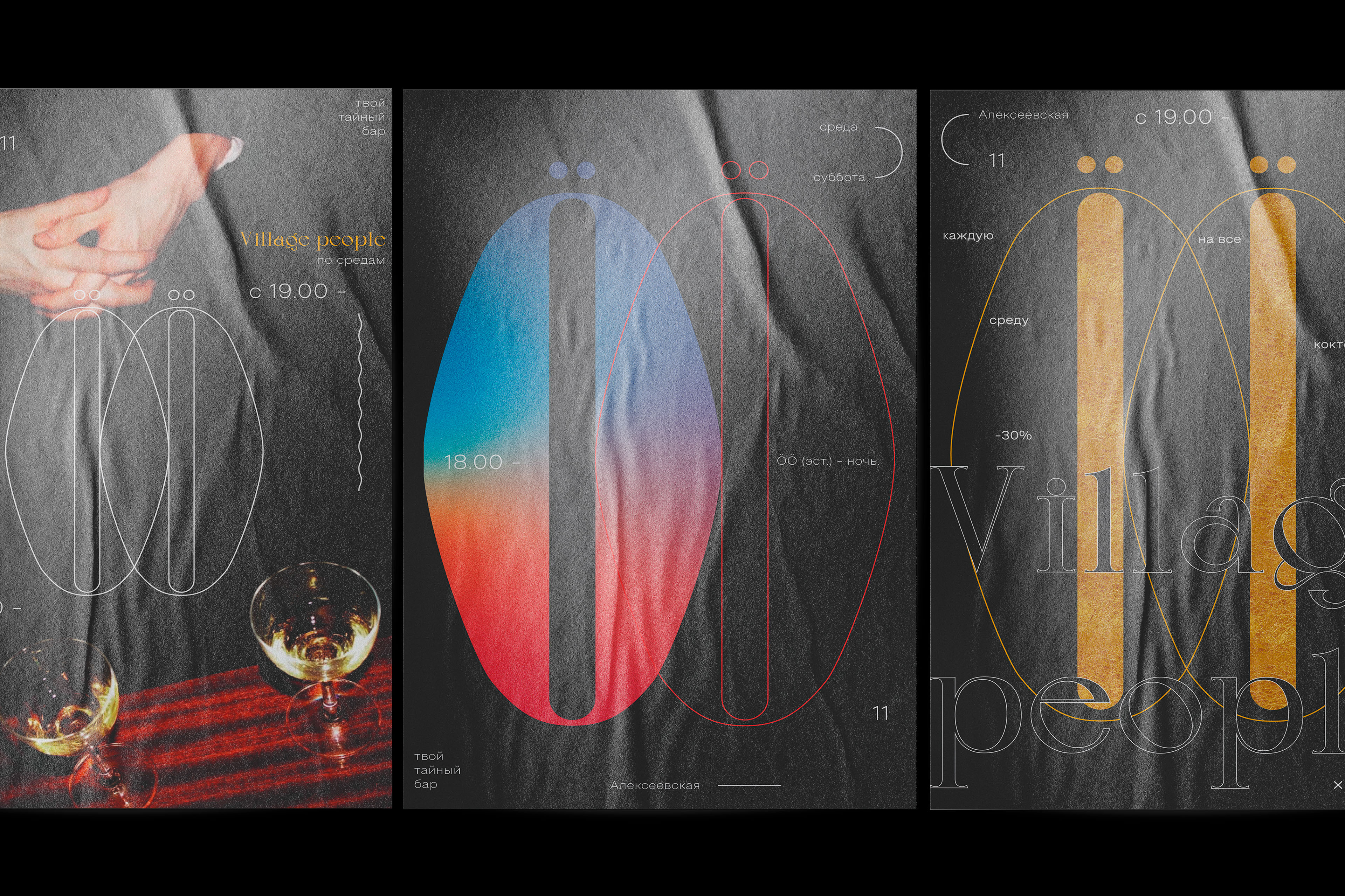 ÖÖSEL bar posters graphic design — Изображение №12 — Брендинг, Графика на Dprofile