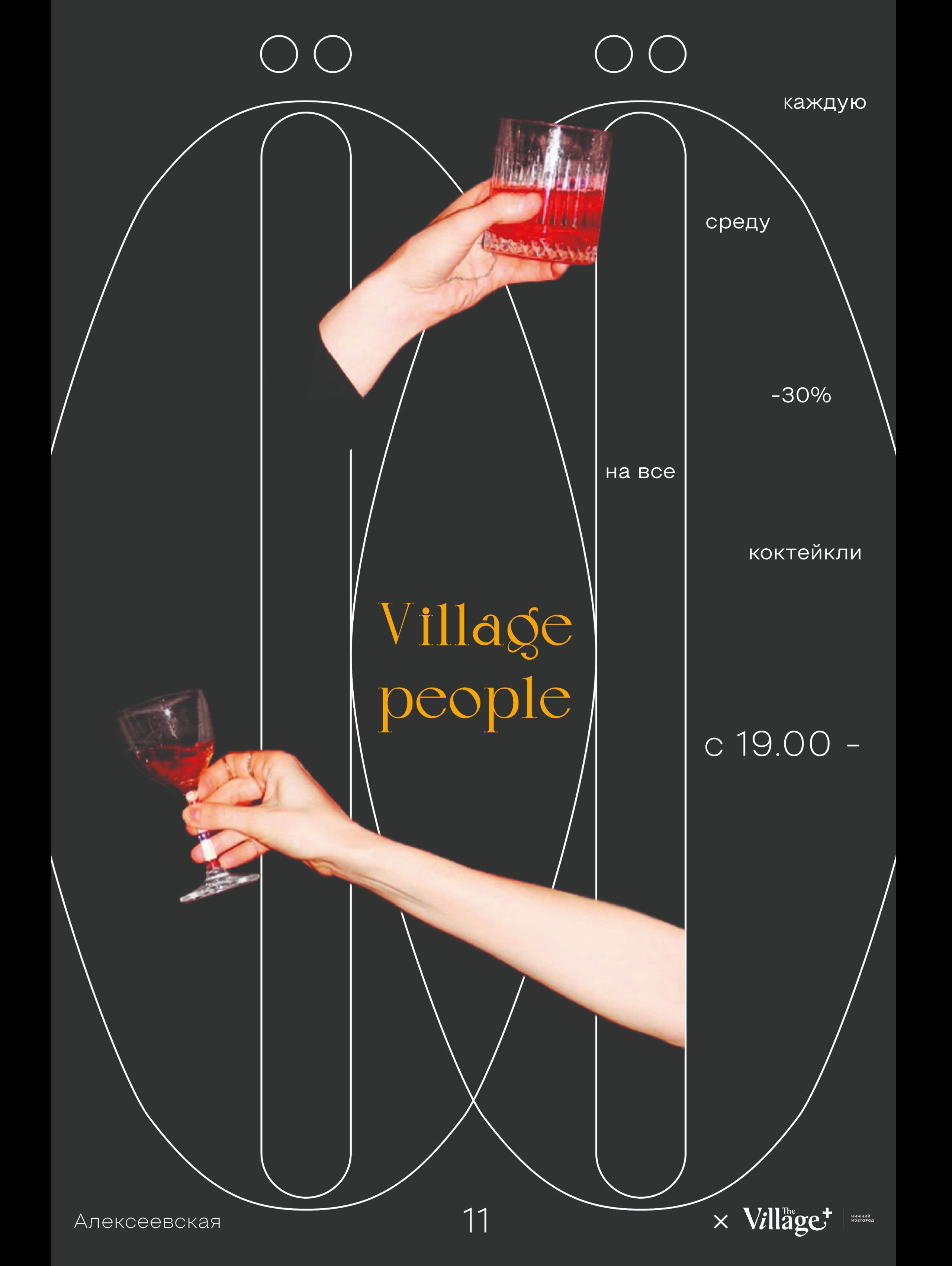 ÖÖSEL bar posters graphic design — Изображение №8 — Брендинг, Графика на Dprofile