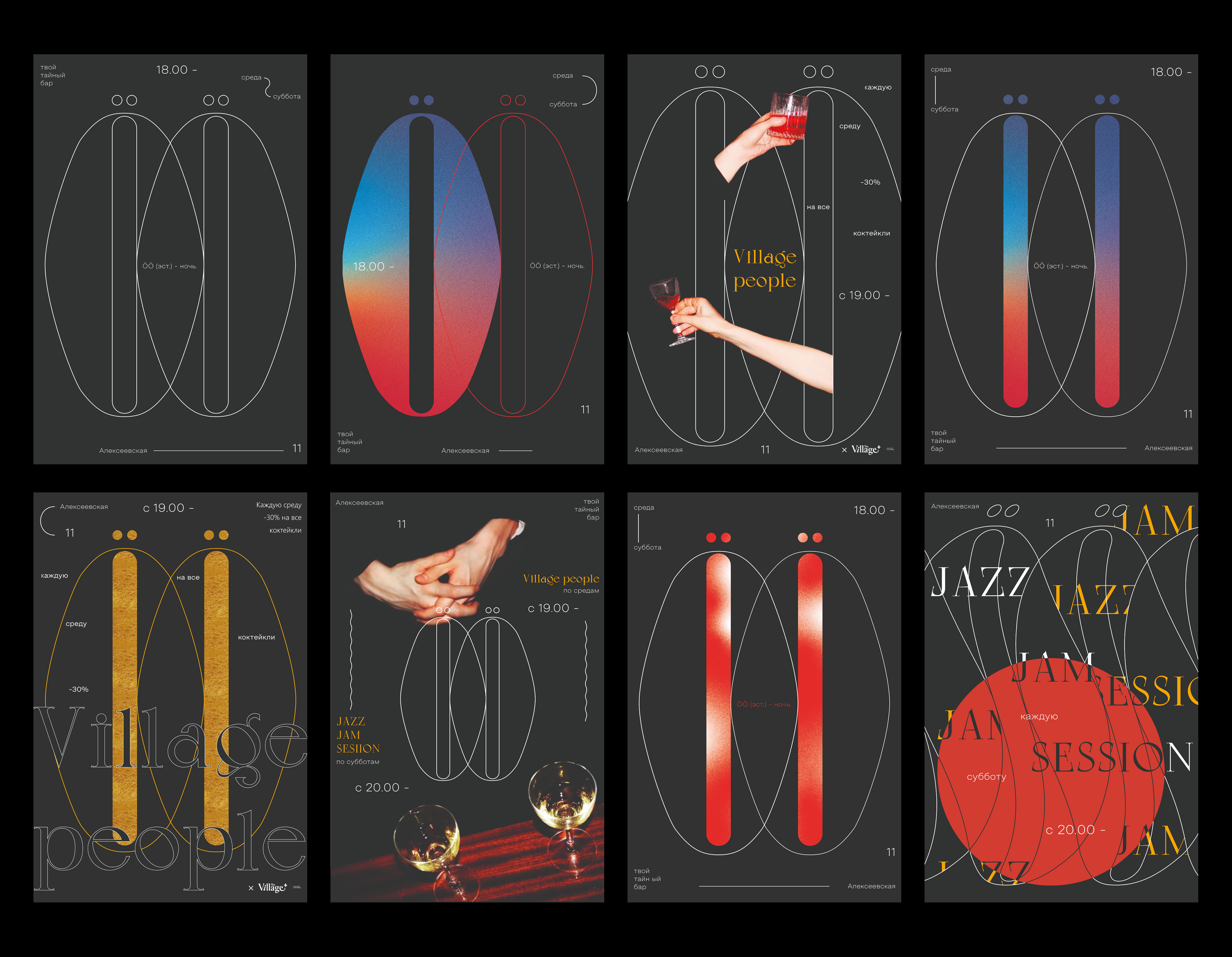 ÖÖSEL bar posters graphic design — Изображение №1 — Брендинг, Графика на Dprofile