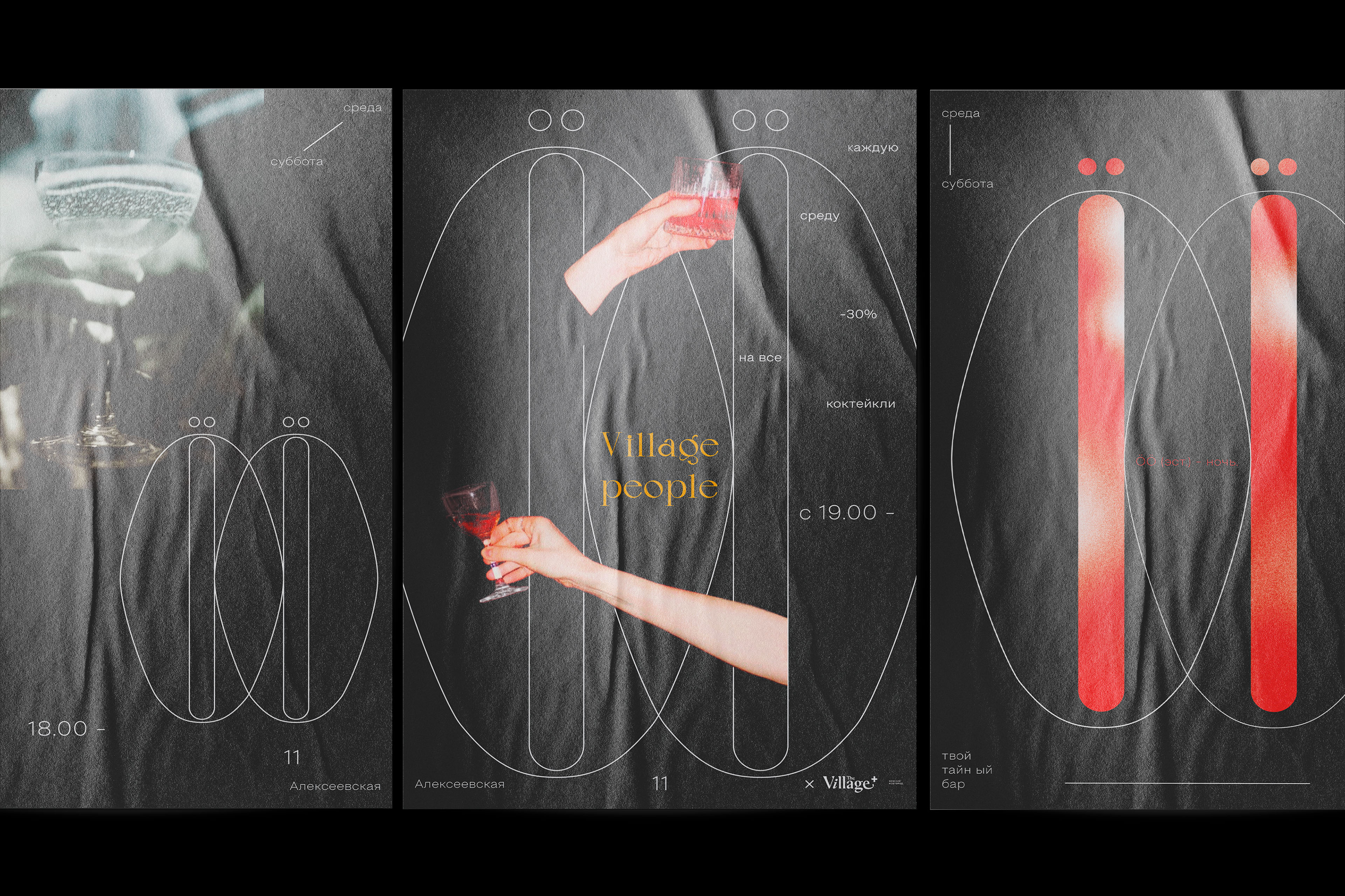 ÖÖSEL bar posters graphic design — Изображение №13 — Брендинг, Графика на Dprofile