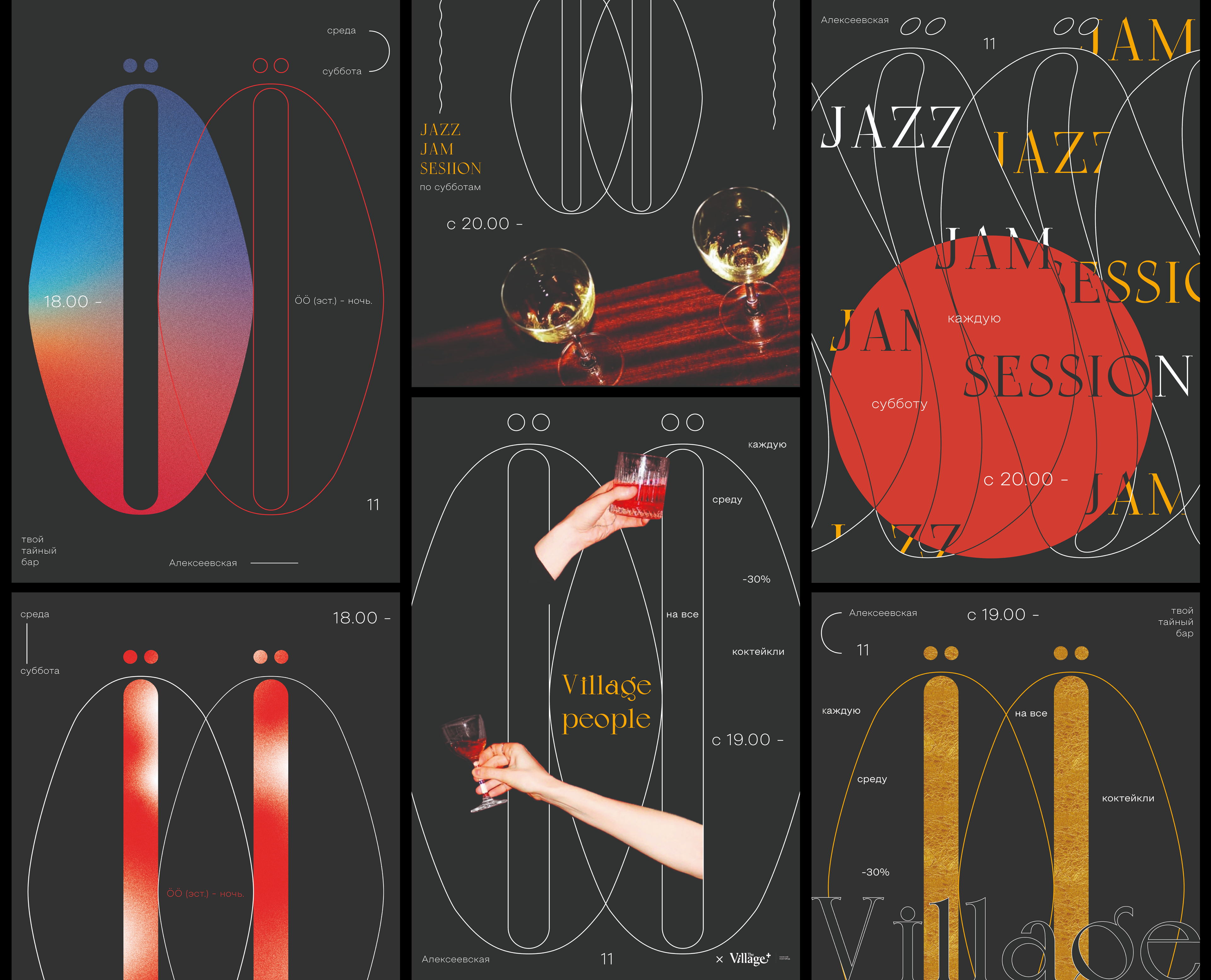ÖÖSEL bar posters graphic design — Изображение №15 — Брендинг, Графика на Dprofile