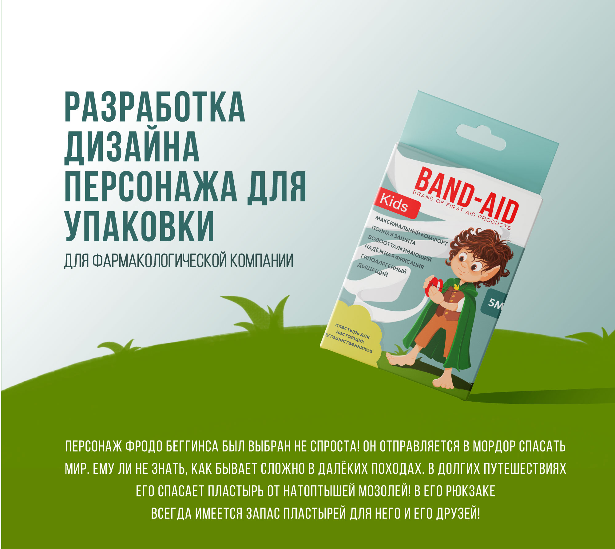 Дизайн рекламного персонажа для упаковки — Изображение №1 — Иллюстрация на Dprofile
