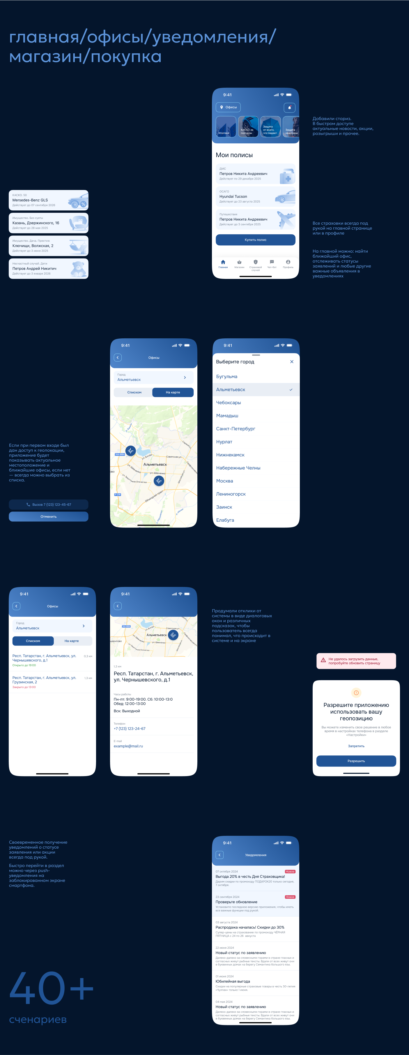 СК Чулпан | Mobile App — Изображение №14 — Интерфейсы, Брендинг на Dprofile