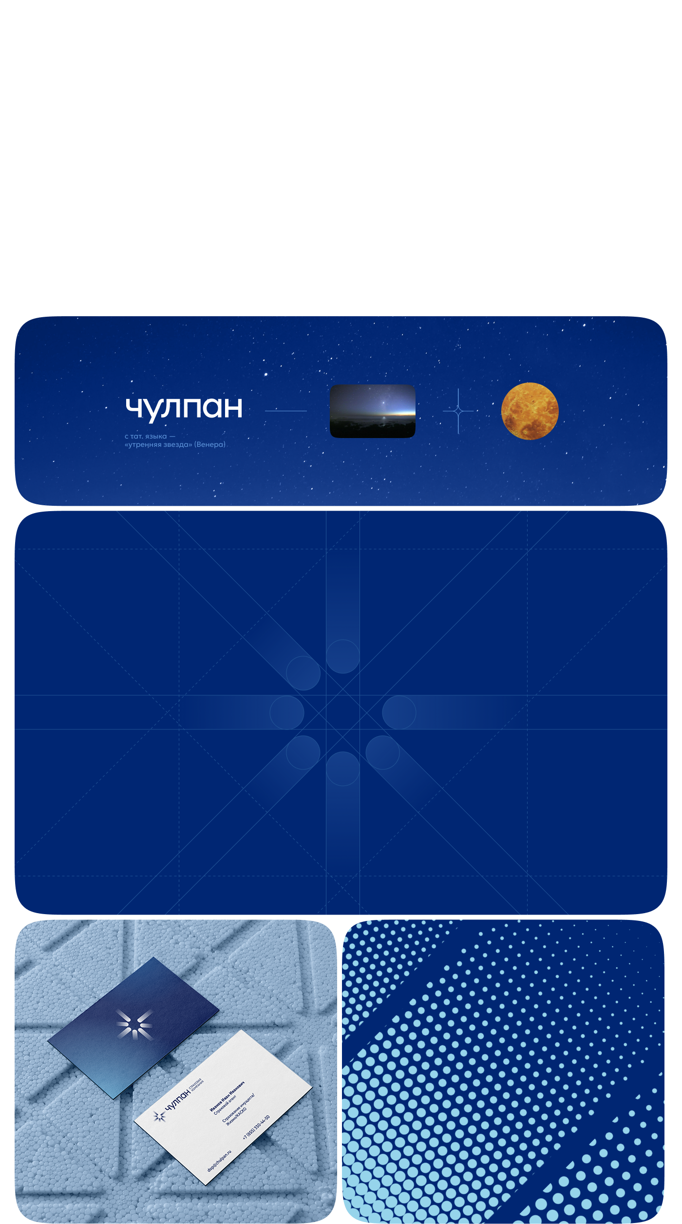СК Чулпан | Mobile App — Изображение №6 — Интерфейсы, Брендинг на Dprofile