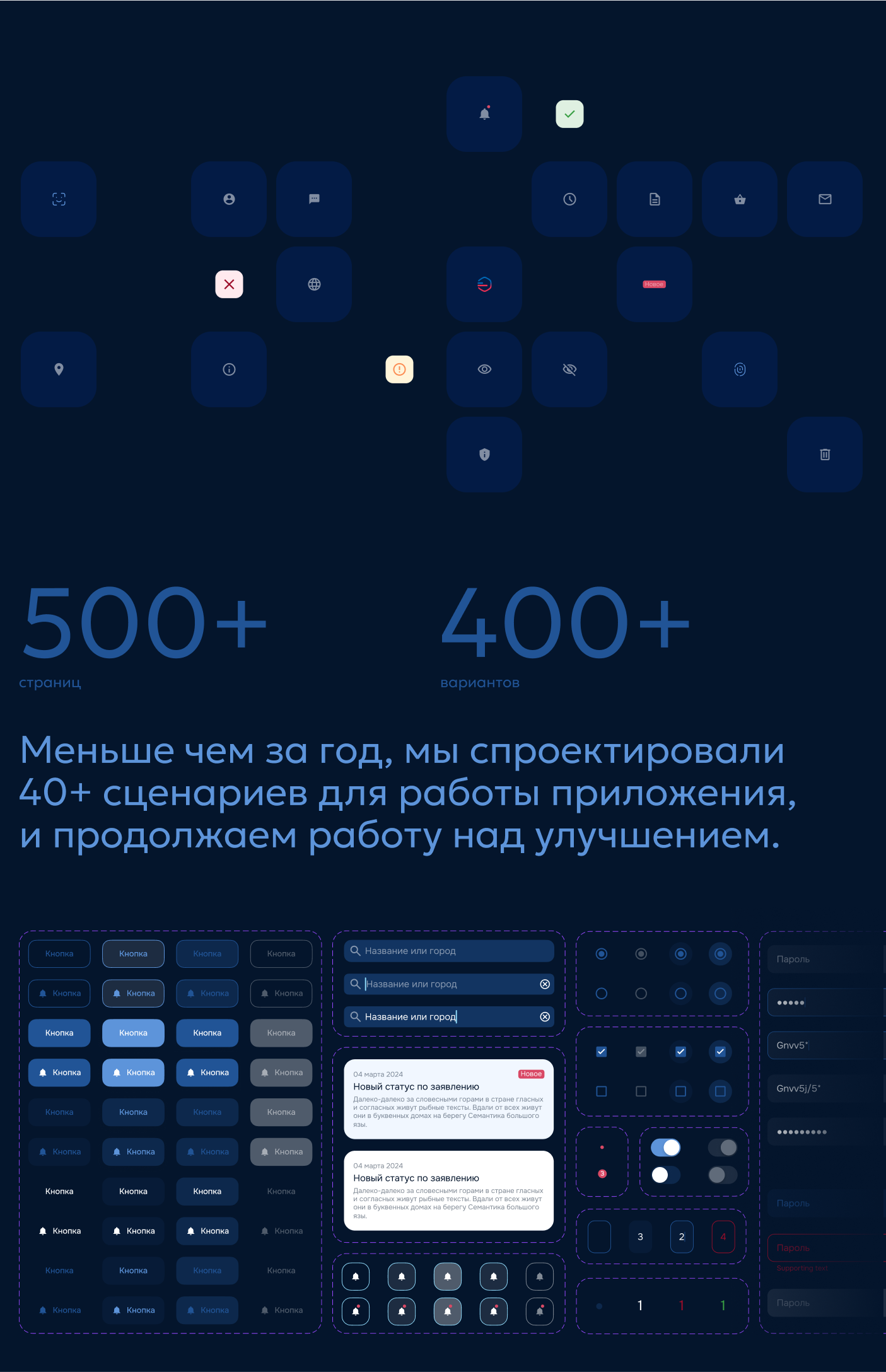 СК Чулпан | Mobile App — Изображение №16 — Интерфейсы, Брендинг на Dprofile