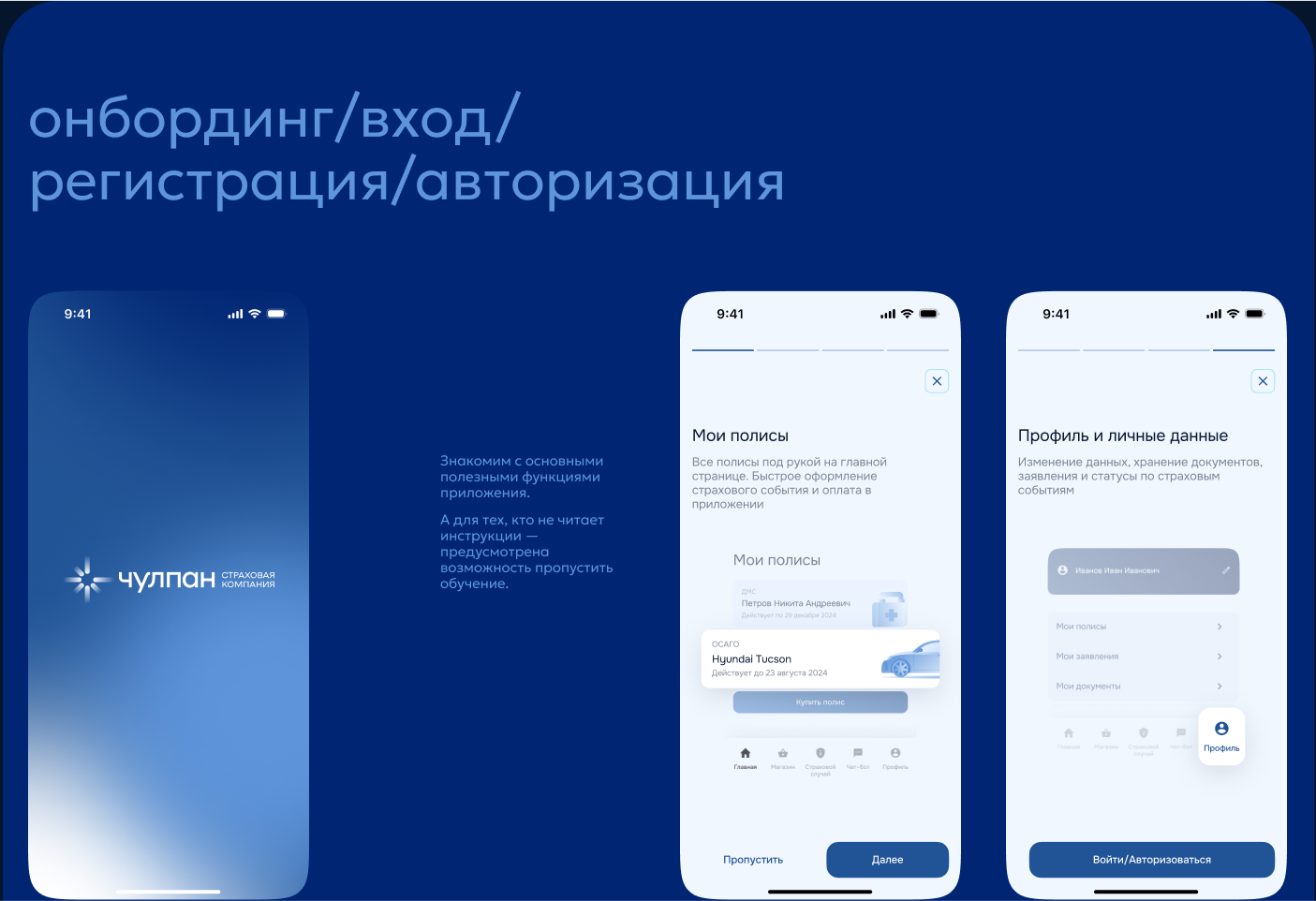 СК Чулпан | Mobile App — Изображение №11 — Интерфейсы, Брендинг на Dprofile