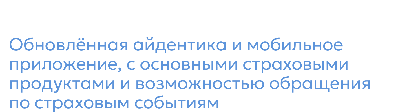 СК Чулпан | Mobile App — Изображение №2 — Интерфейсы, Брендинг на Dprofile