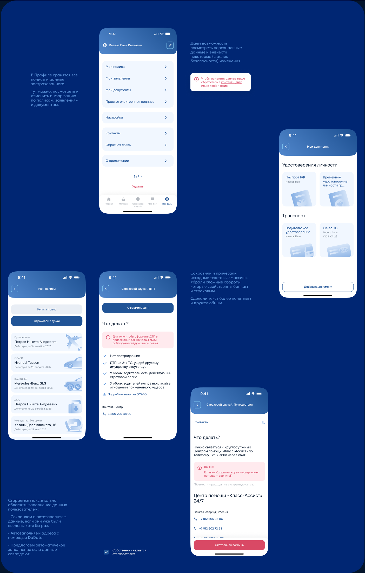 СК Чулпан | Mobile App — Изображение №19 — Интерфейсы, Брендинг на Dprofile