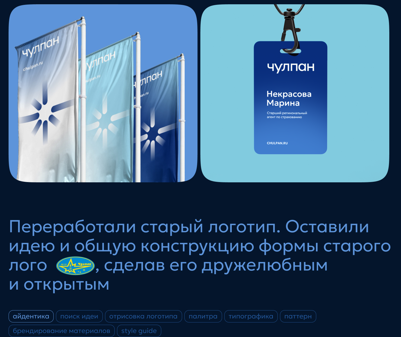 СК Чулпан | Mobile App — Изображение №5 — Интерфейсы, Брендинг на Dprofile