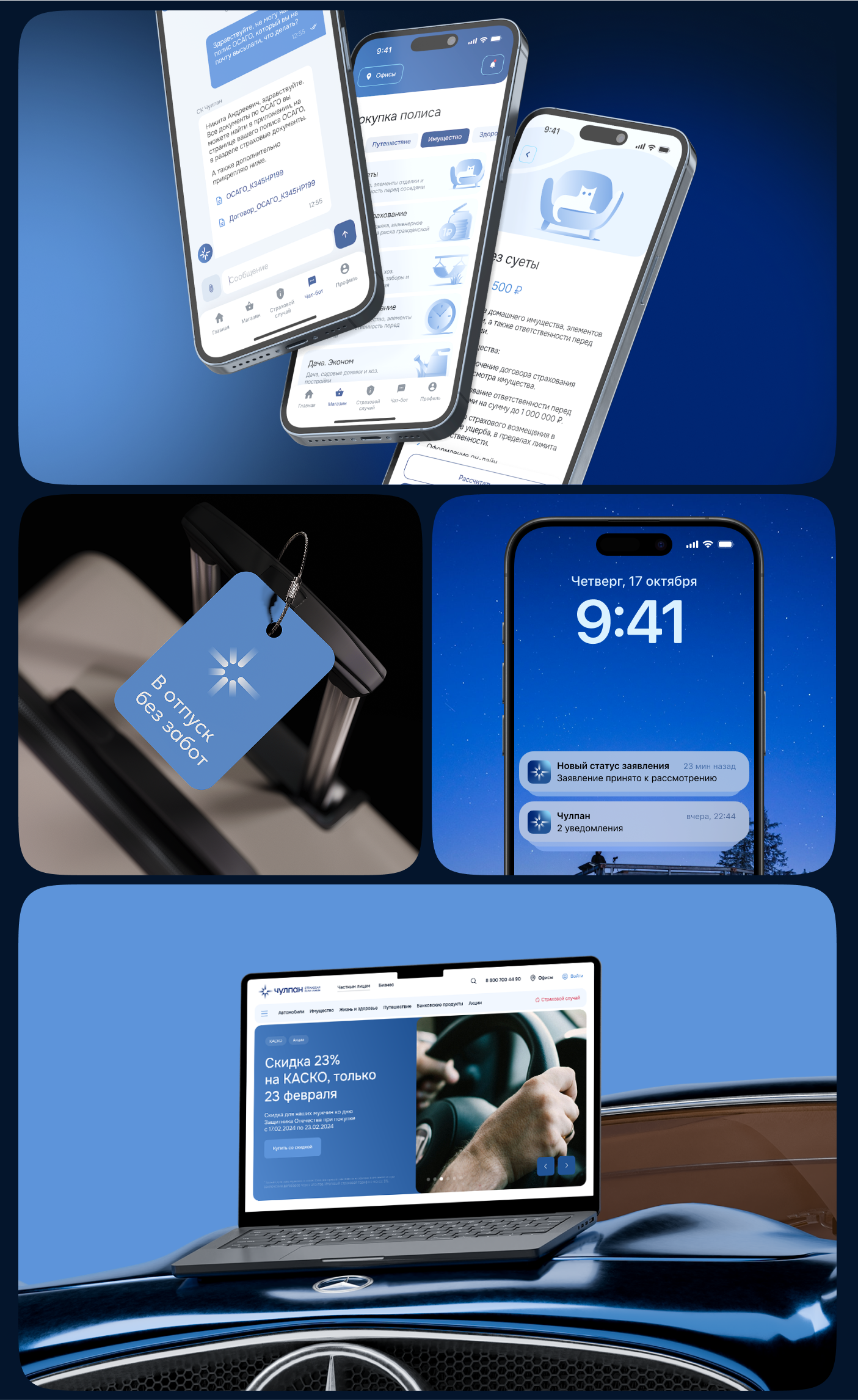 СК Чулпан | Mobile App — Изображение №15 — Интерфейсы, Брендинг на Dprofile
