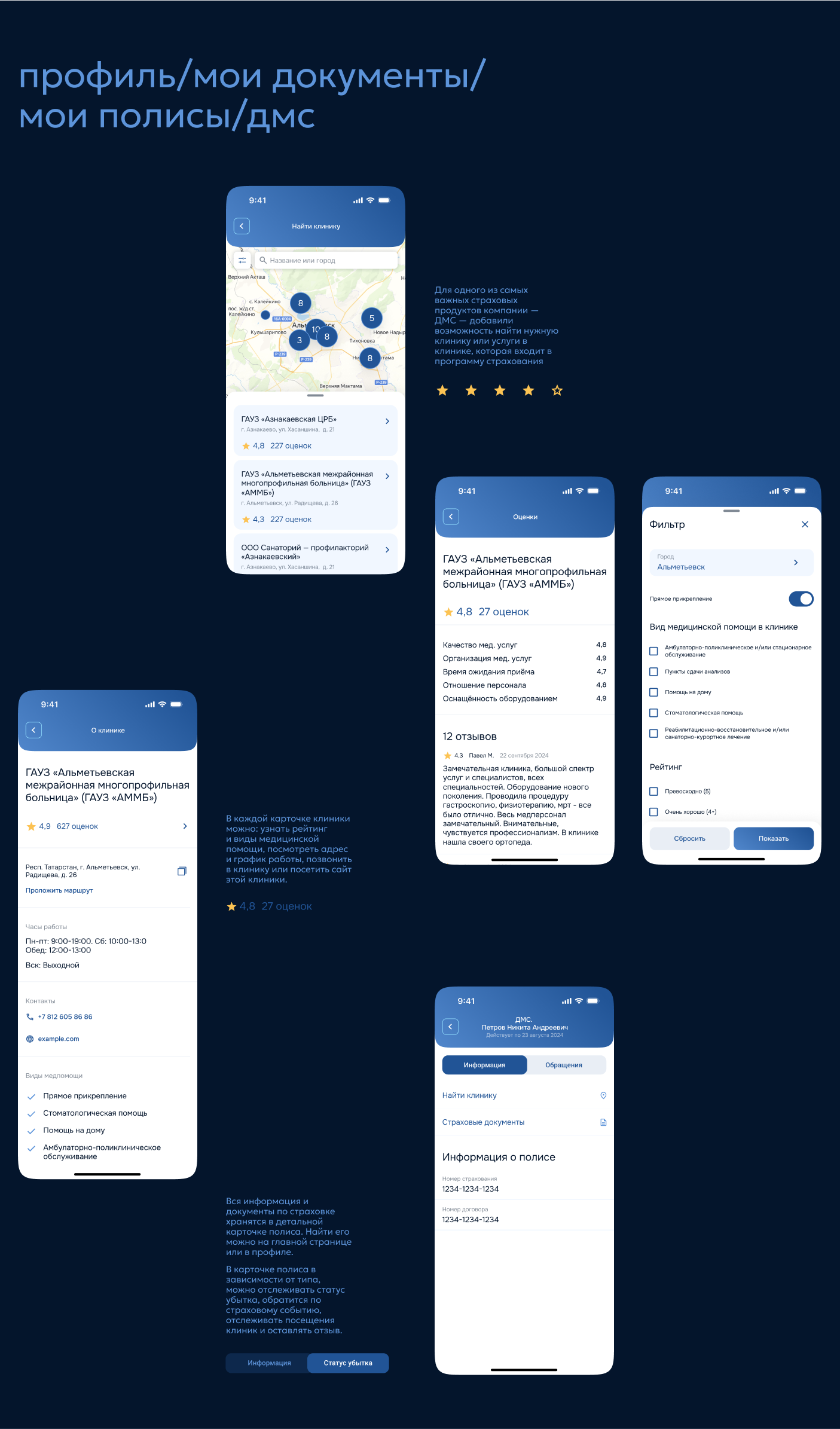 СК Чулпан | Mobile App — Изображение №17 — Интерфейсы, Брендинг на Dprofile